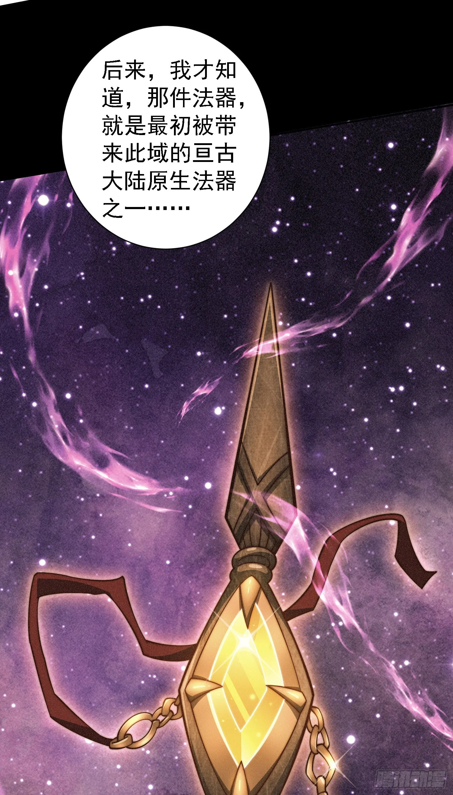 第64话 唤醒璇楚 第55页