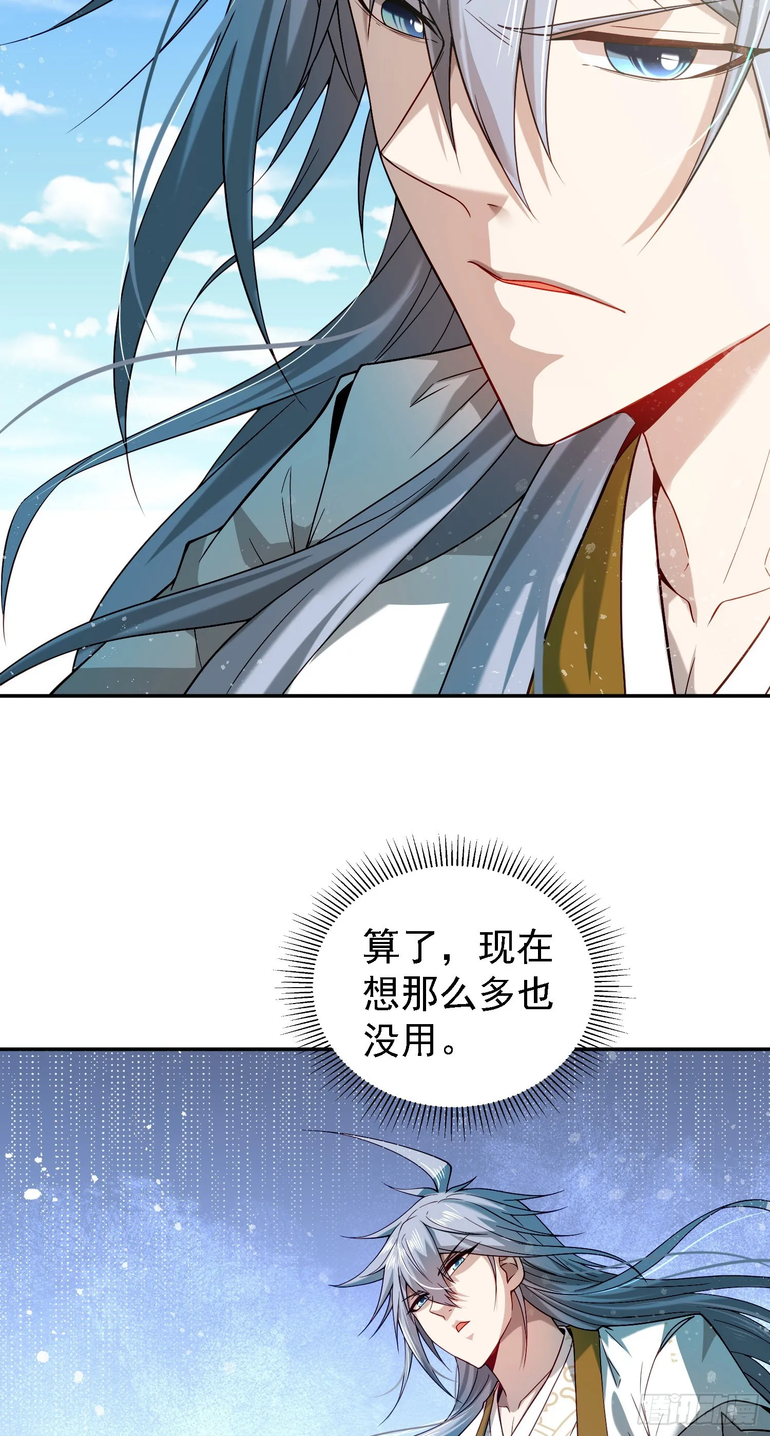 第64话 唤醒璇楚 第61页