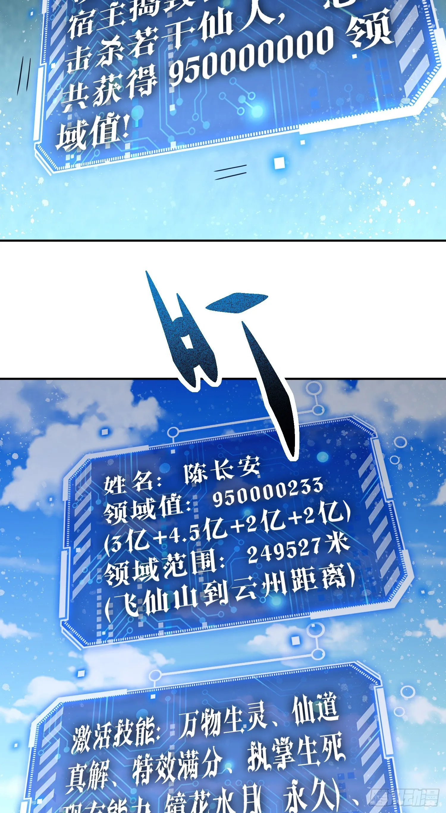 第64话 唤醒璇楚 第63页