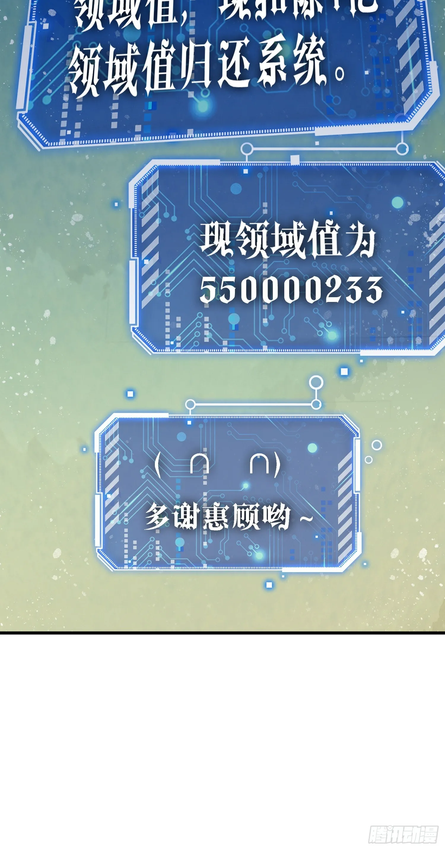 第64话 唤醒璇楚 第65页