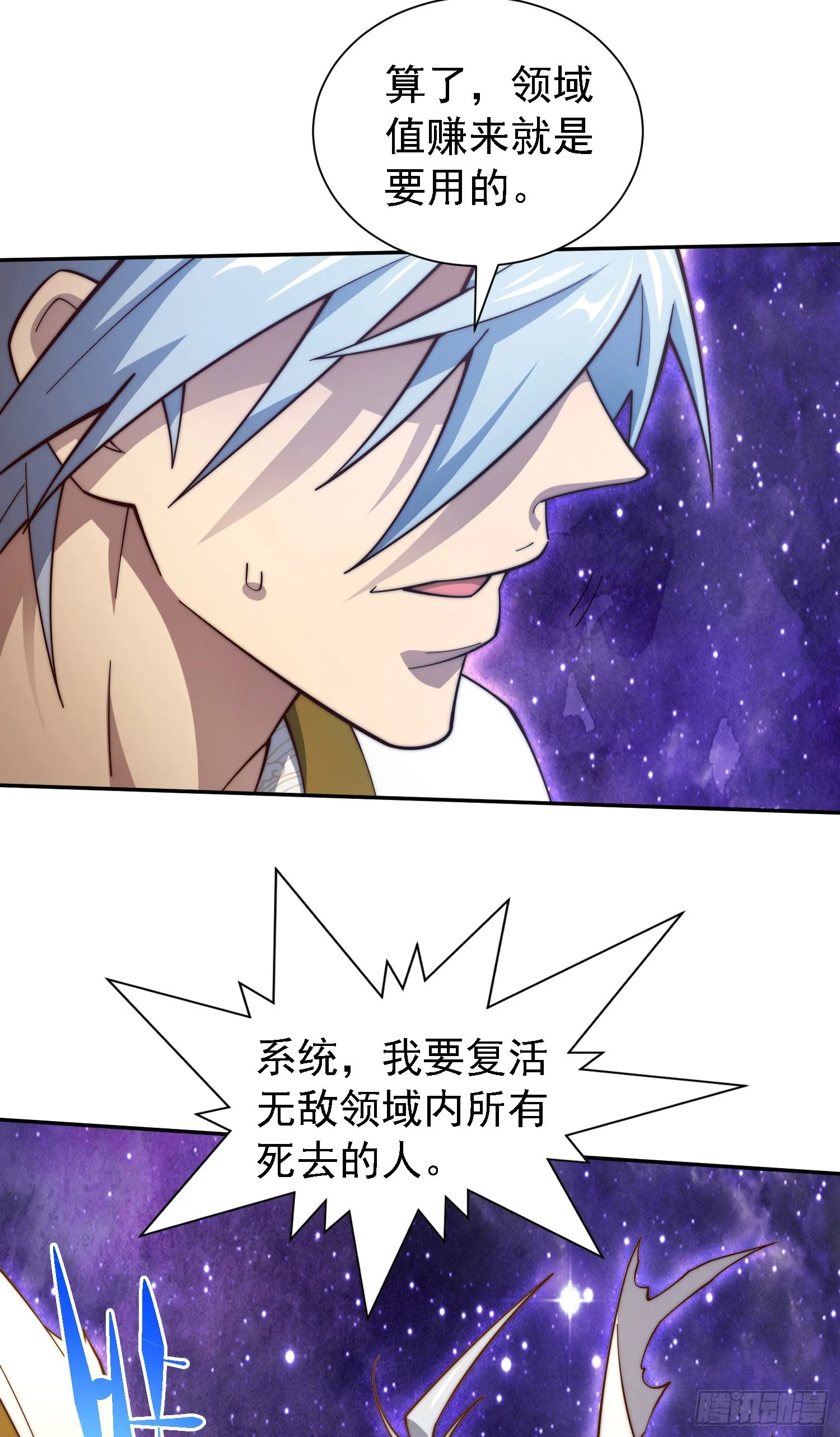 第64话 唤醒璇楚 第67页