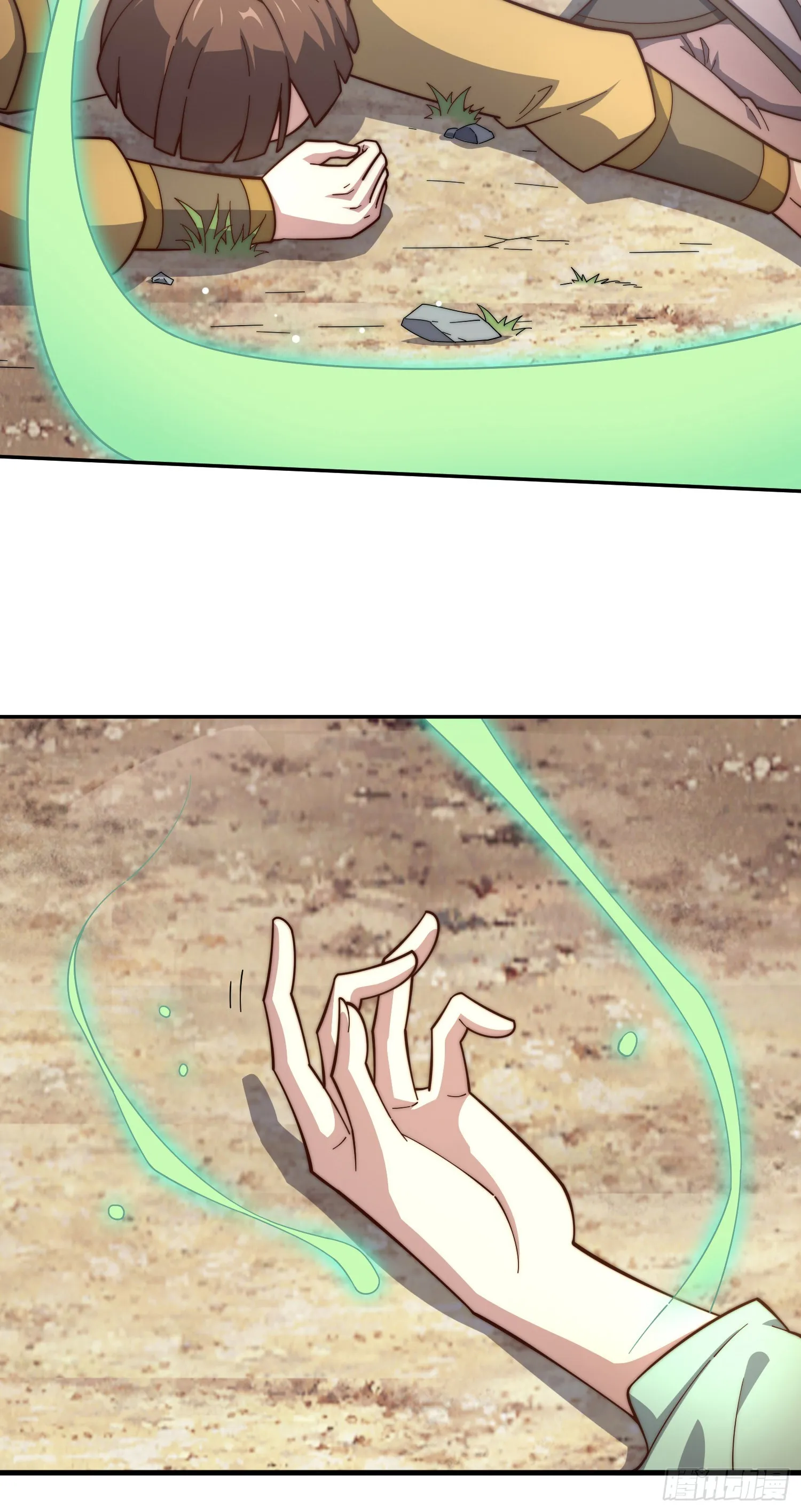 第64话 唤醒璇楚 第73页
