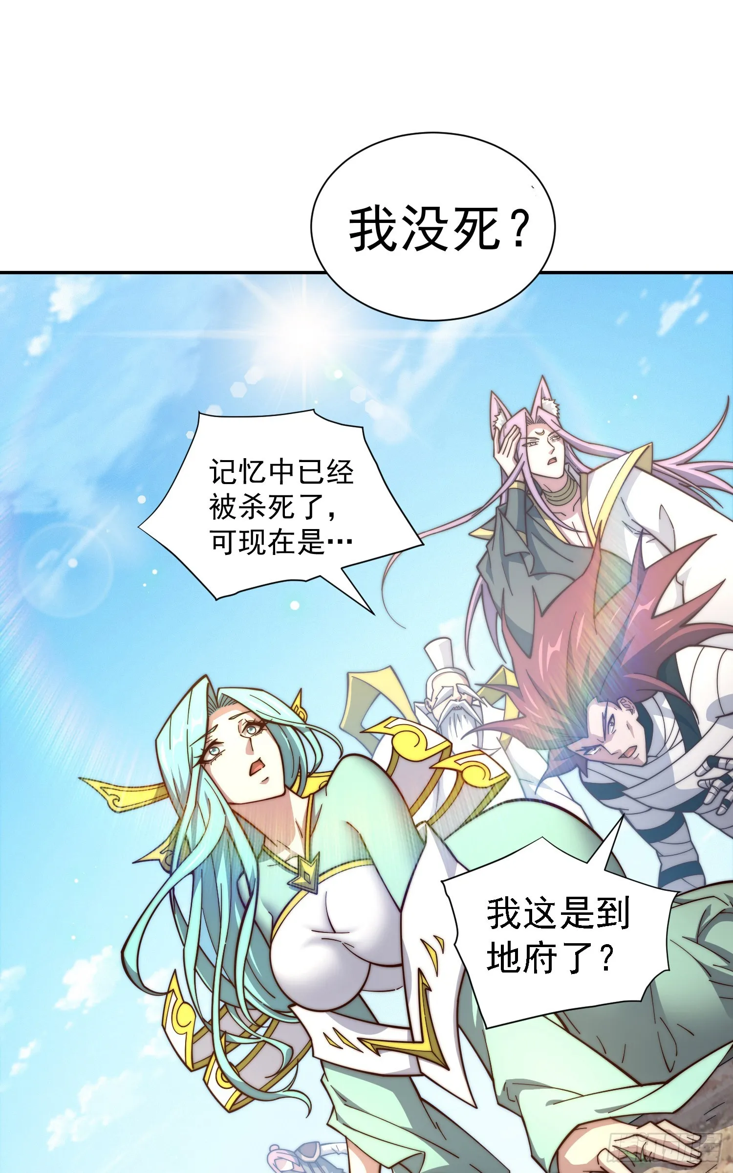 第64话 唤醒璇楚 第74页