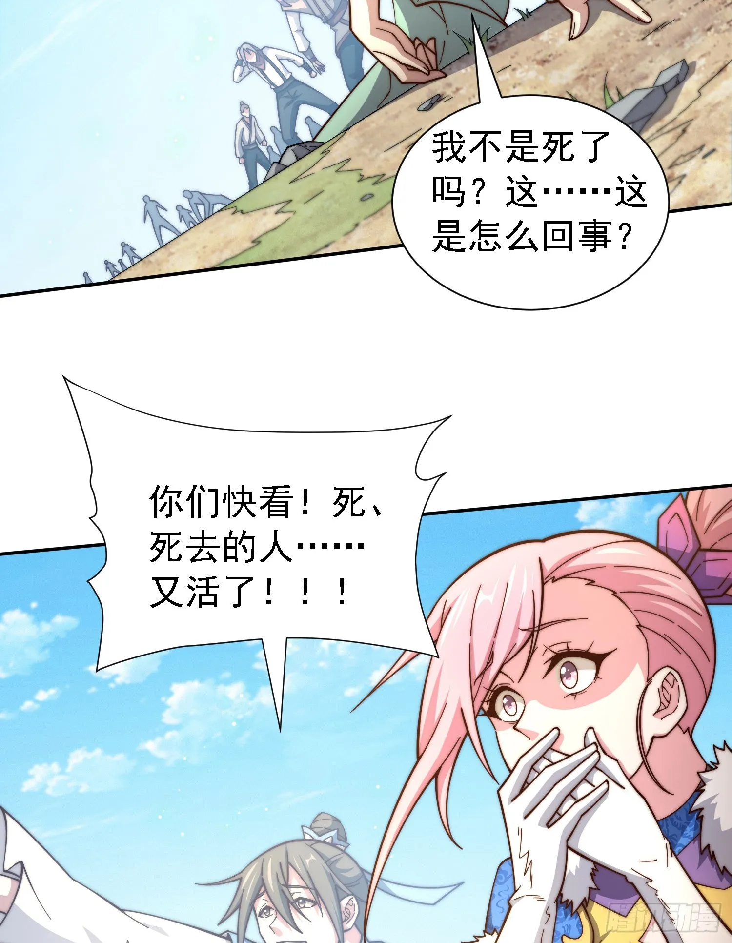 第64话 唤醒璇楚 第75页