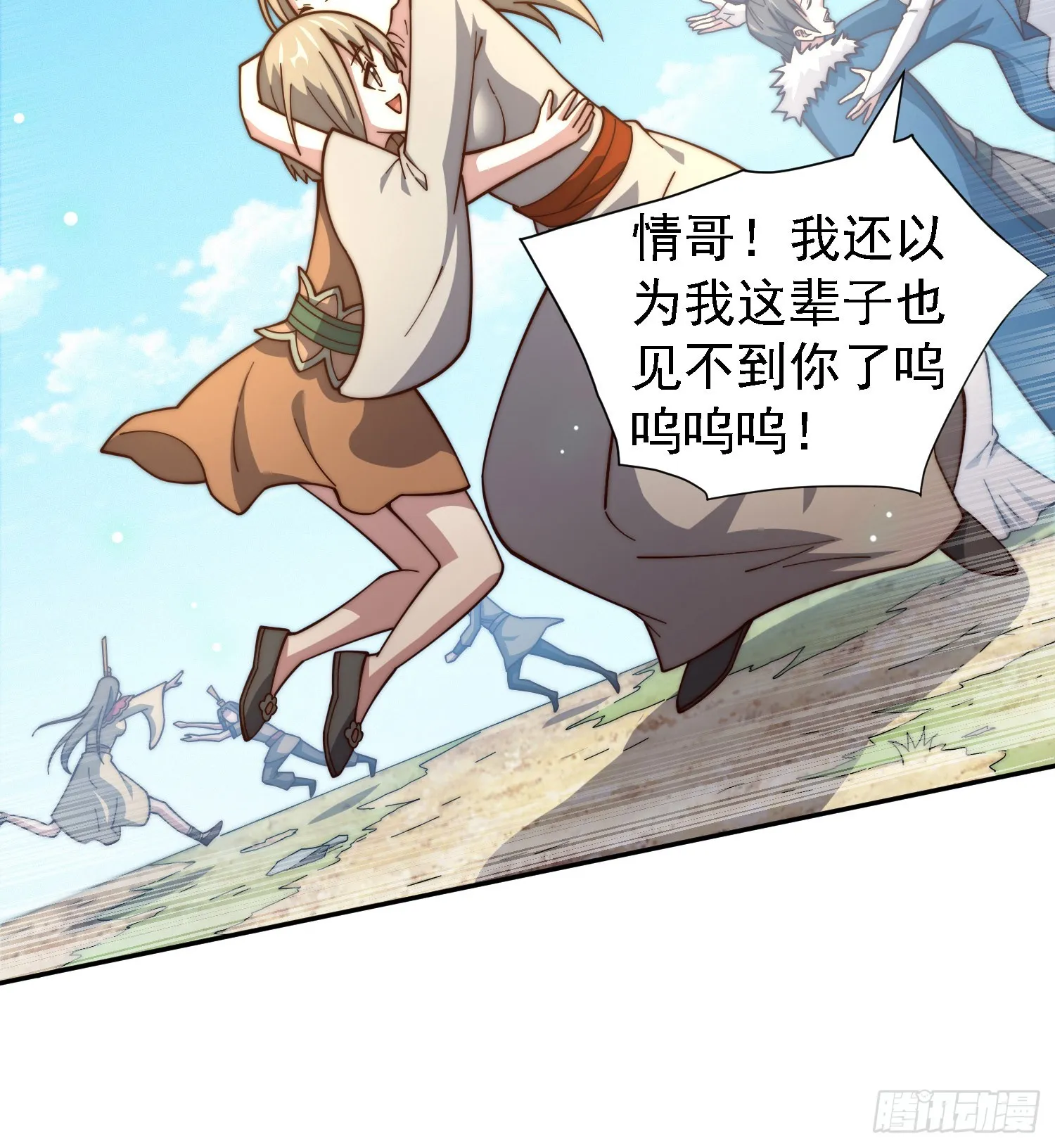 第64话 唤醒璇楚 第77页