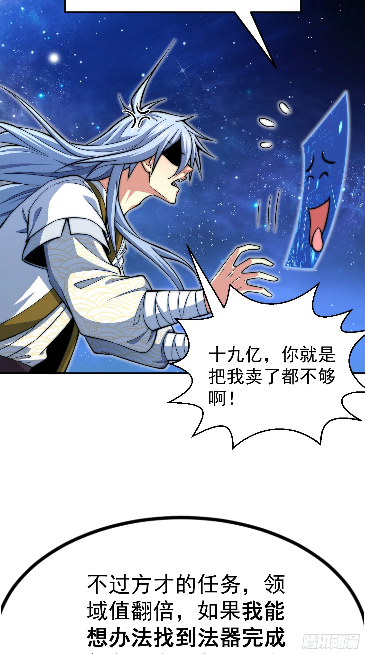 第64话 唤醒璇楚 第96页