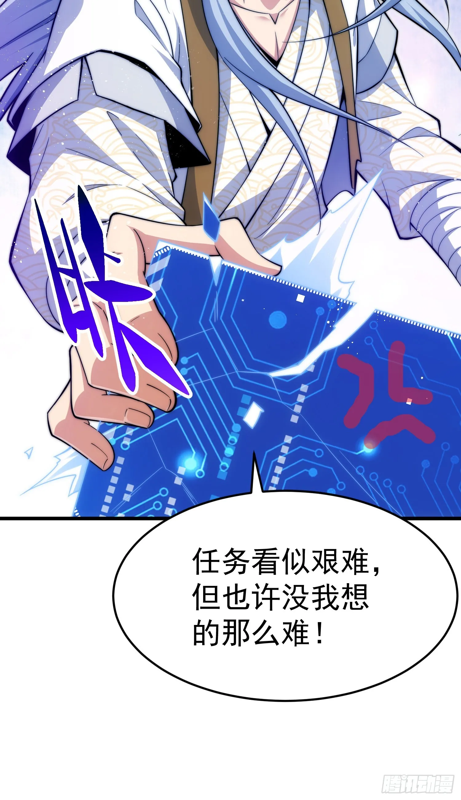 第64话 唤醒璇楚 第98页