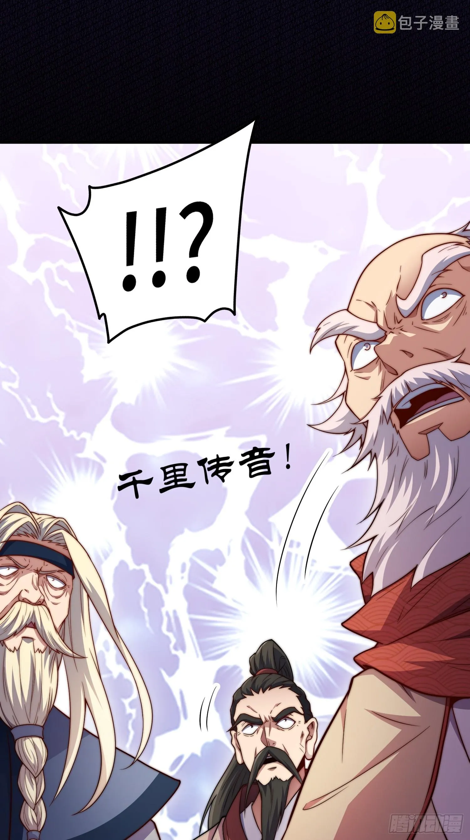 第65话 穿梭界域 第6页