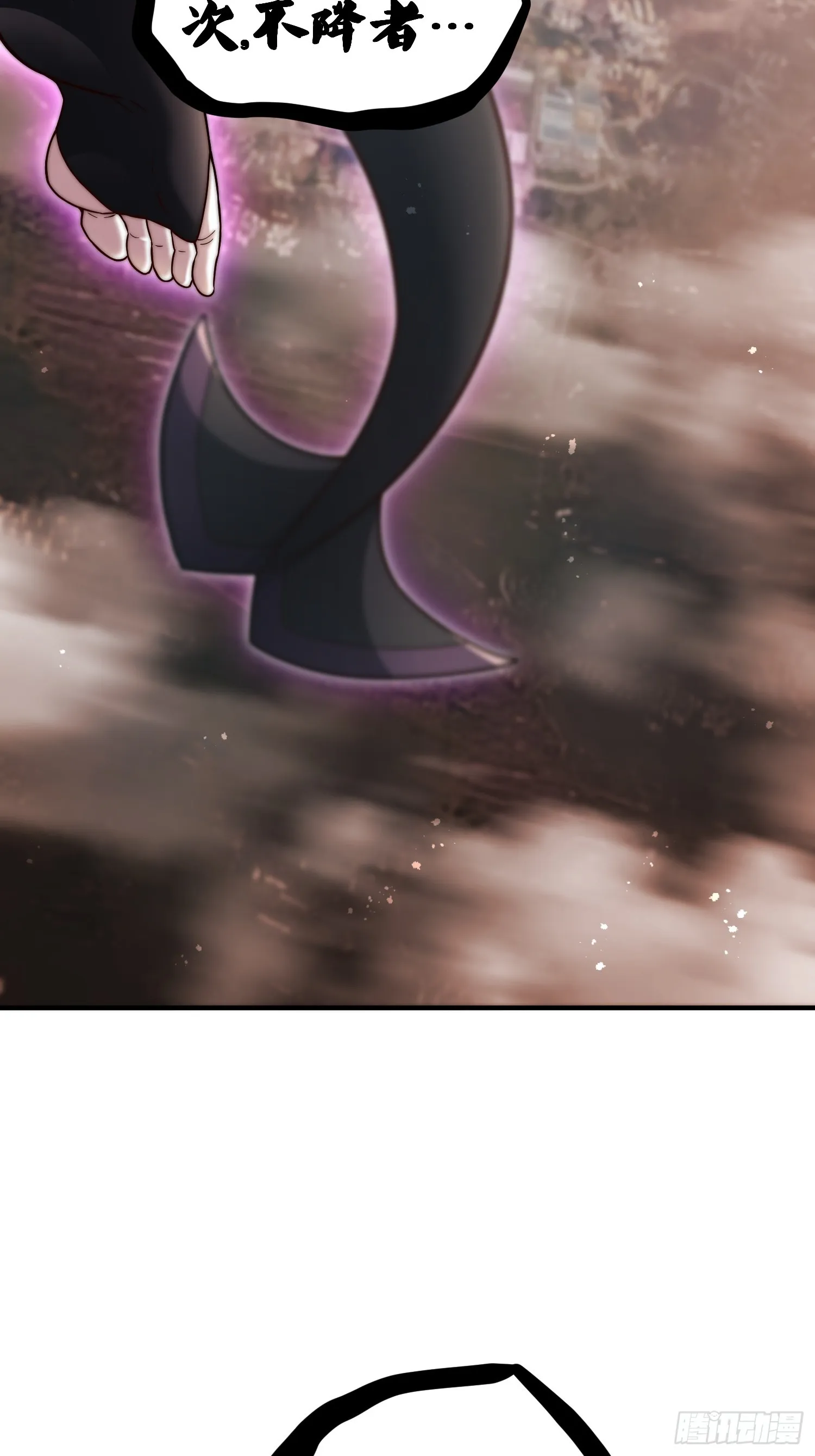 第65话 穿梭界域 第9页