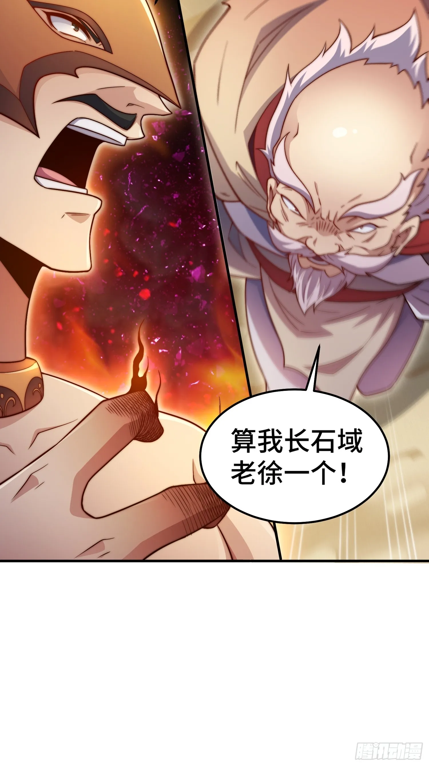 第65话 穿梭界域 第13页