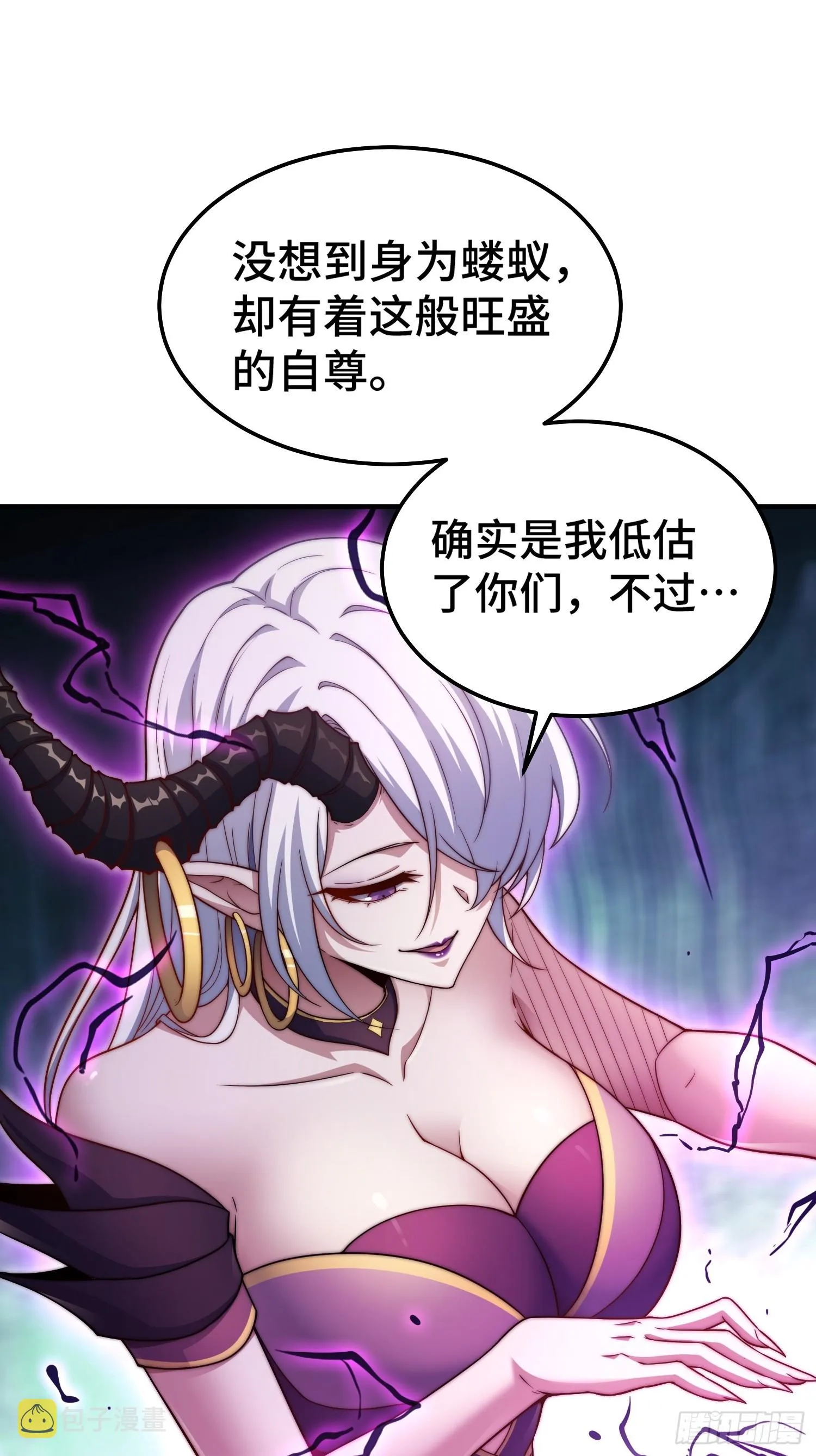 第65话 穿梭界域 第14页
