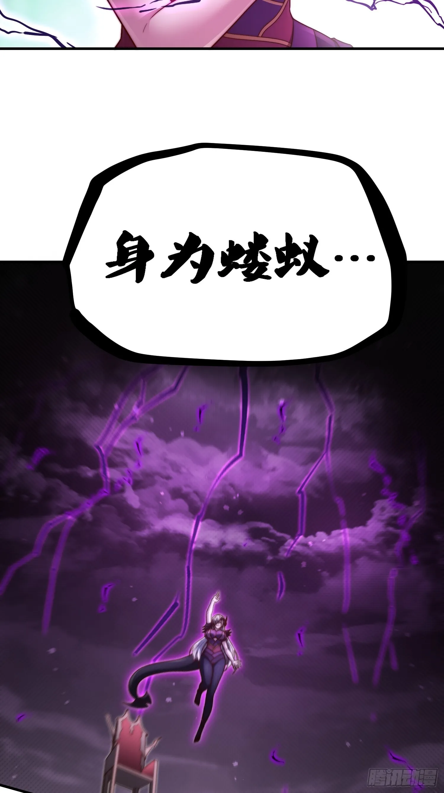 第65话 穿梭界域 第15页