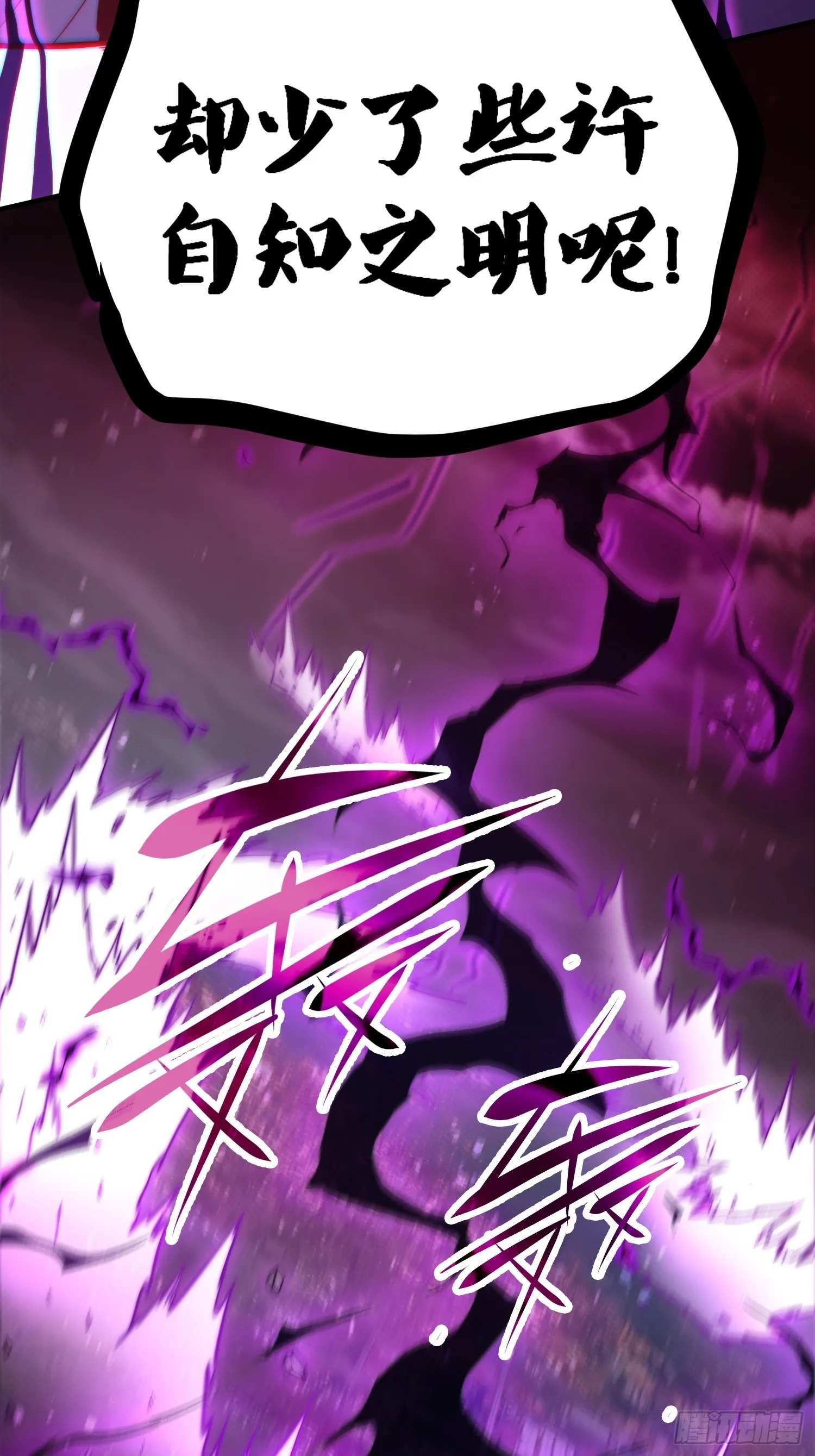 第65话 穿梭界域 第17页