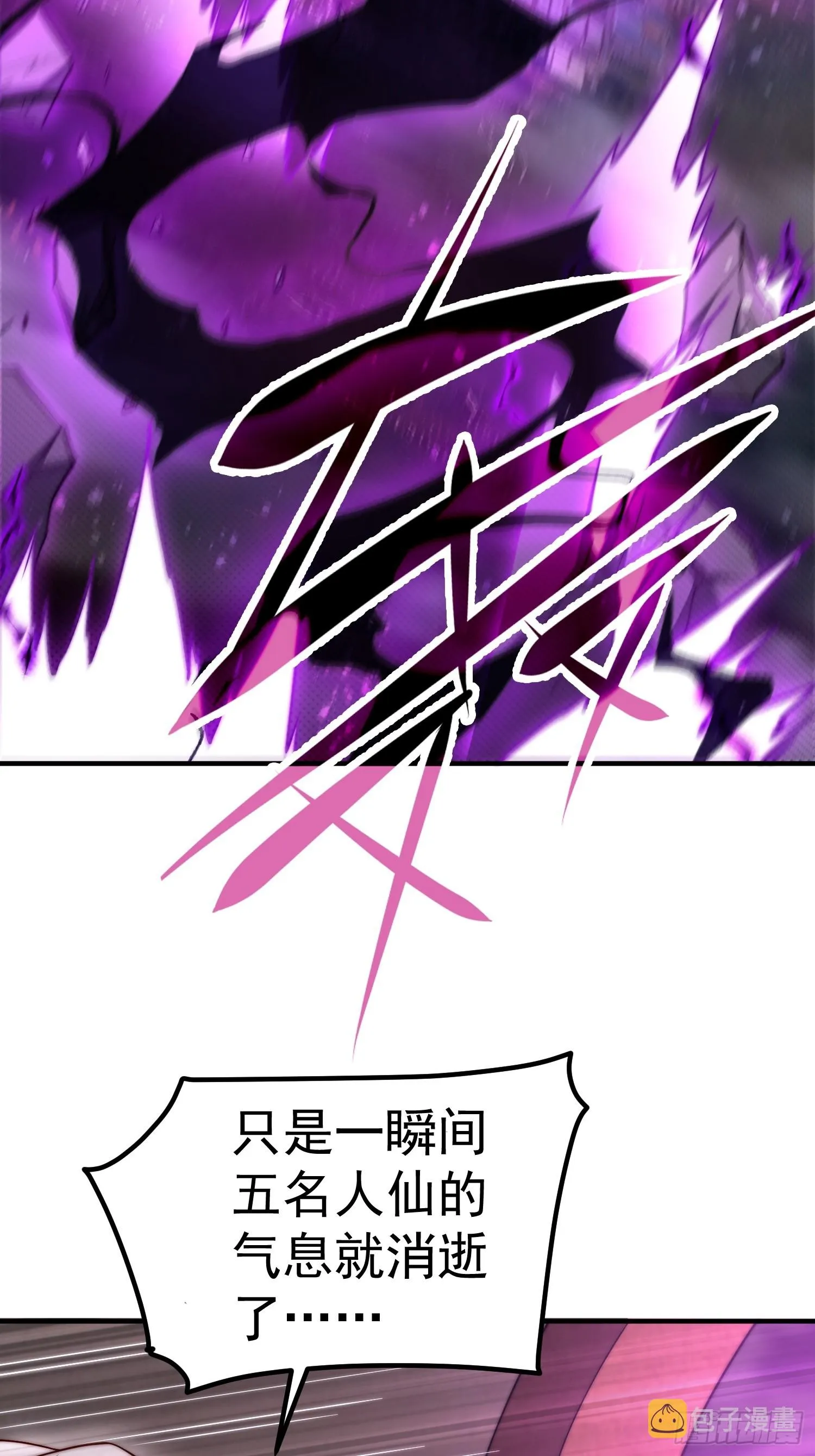 第65话 穿梭界域 第18页