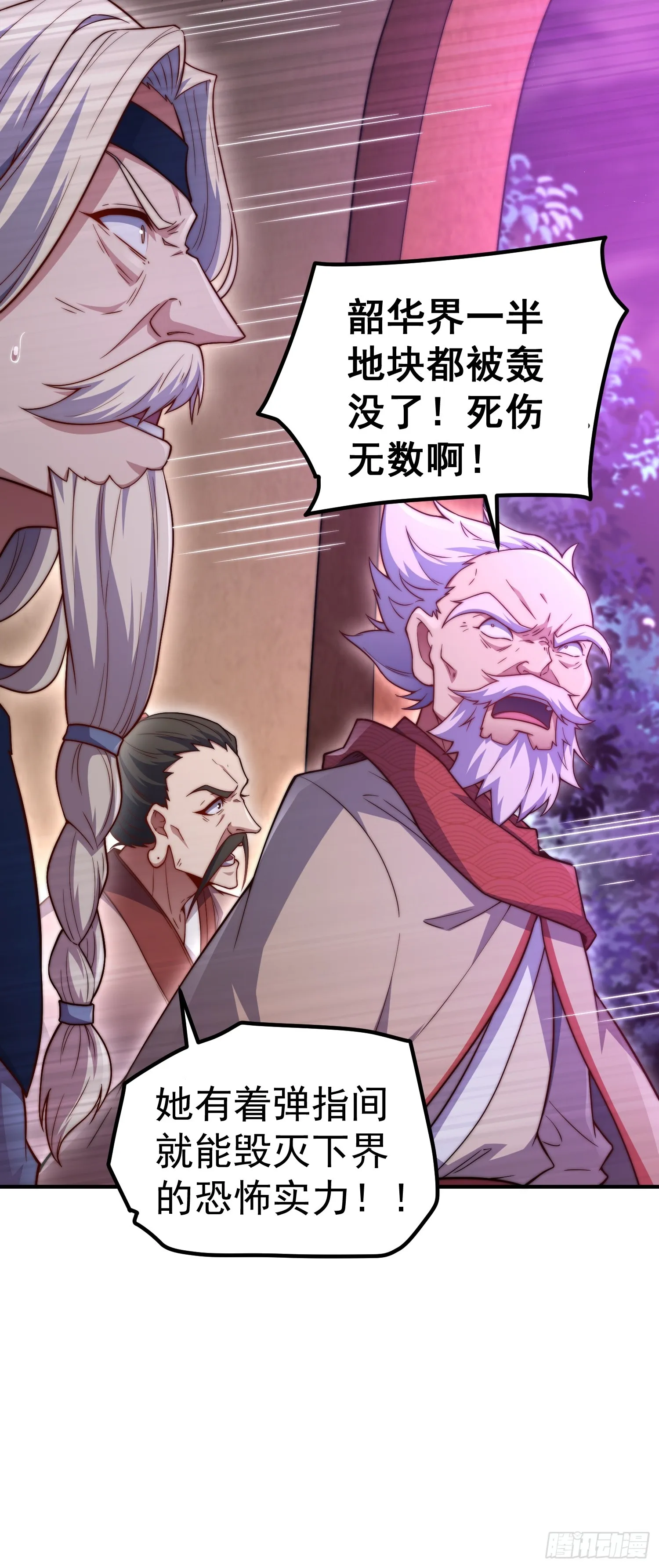第65话 穿梭界域 第19页