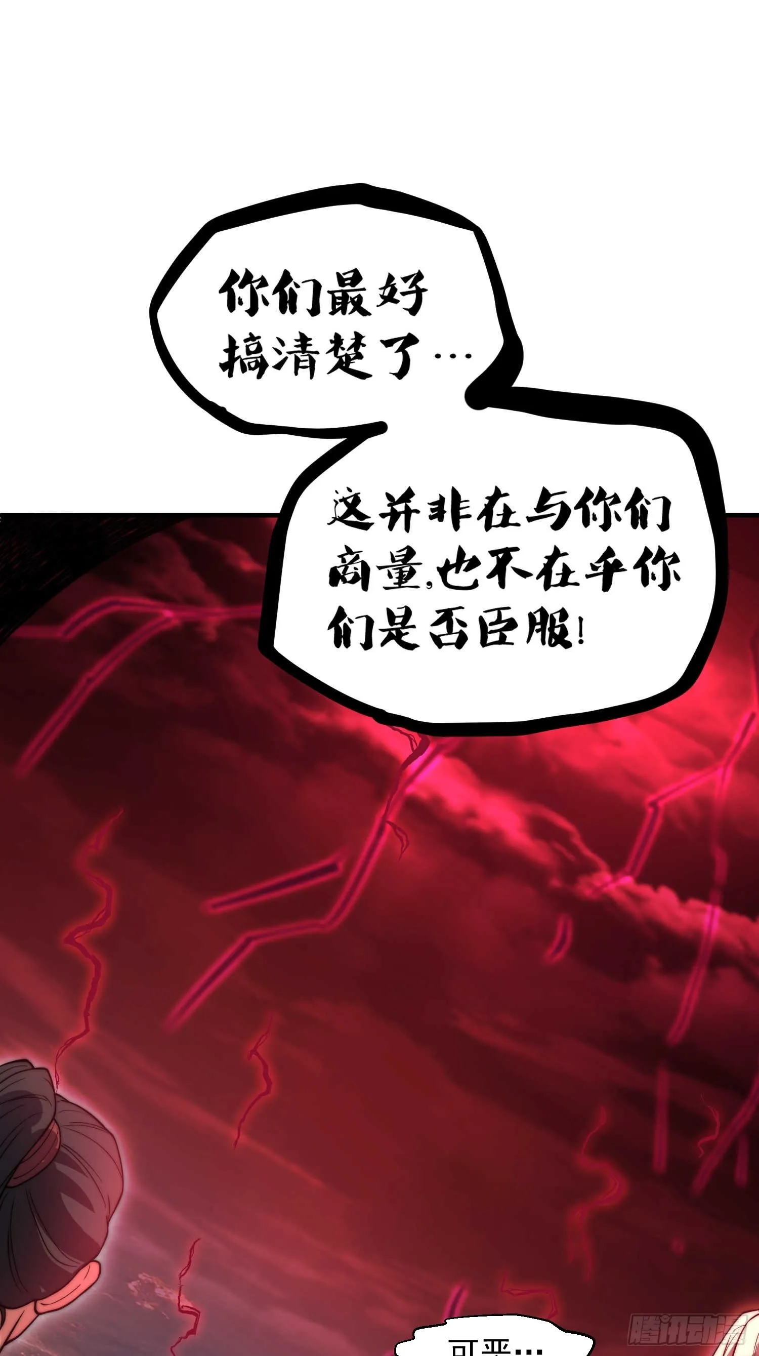 第65话 穿梭界域 第20页
