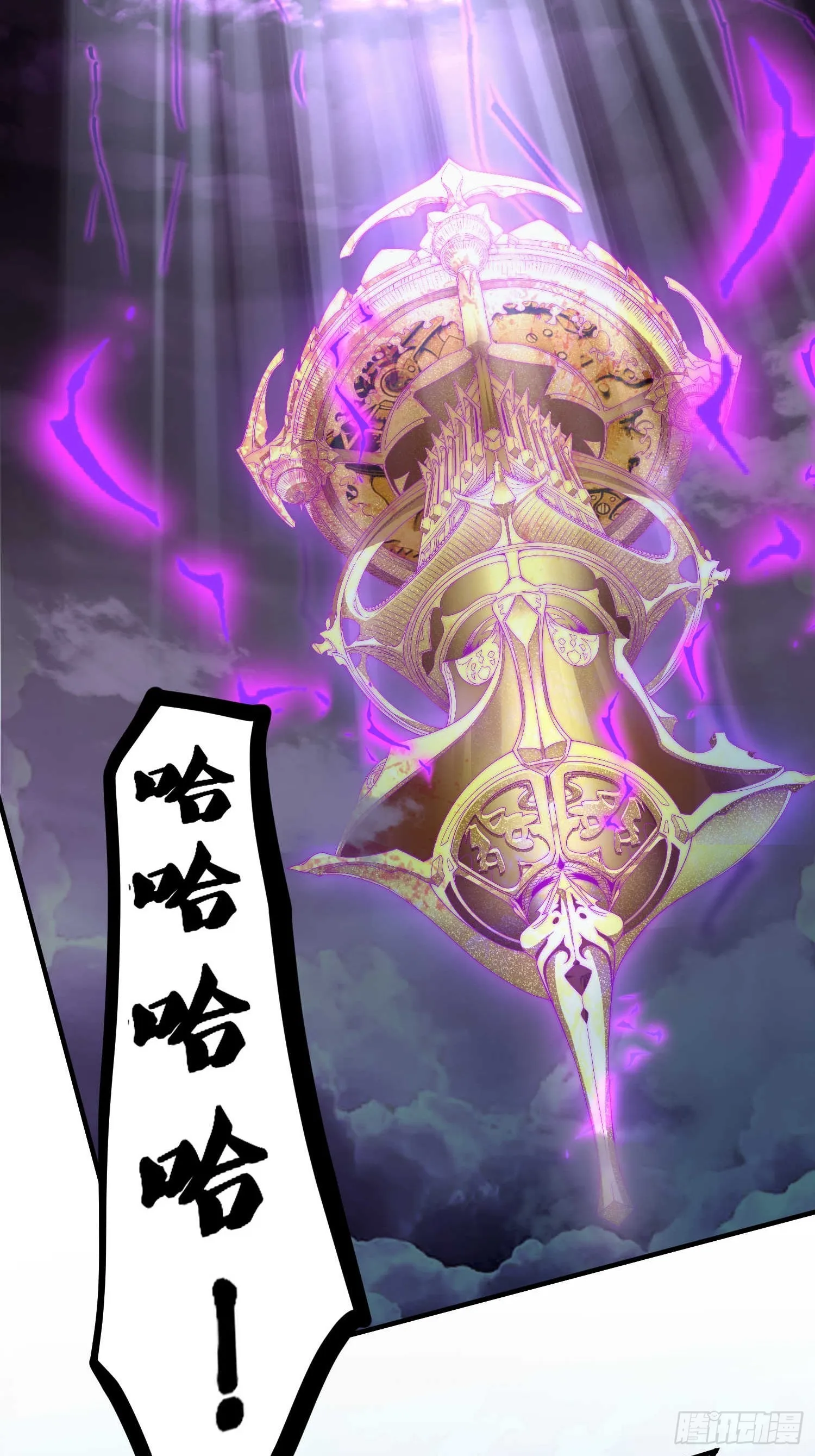 第65话 穿梭界域 第22页
