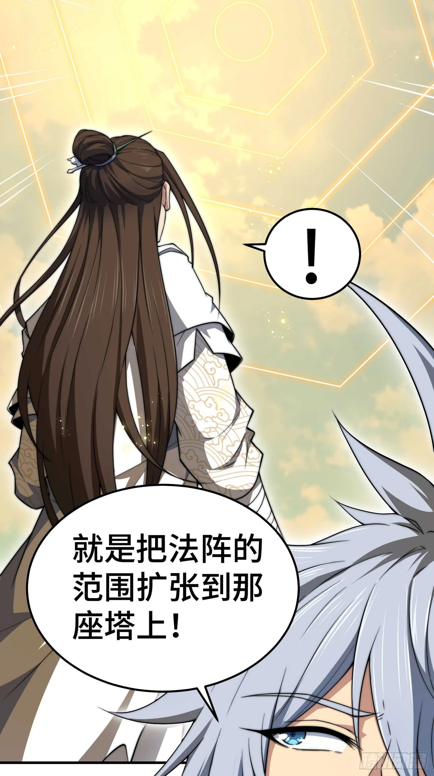第65话 穿梭界域 第28页