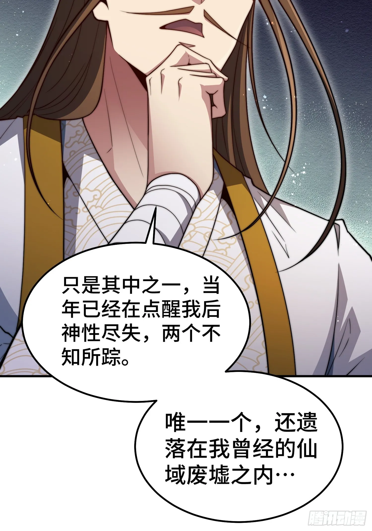第65话 穿梭界域 第32页