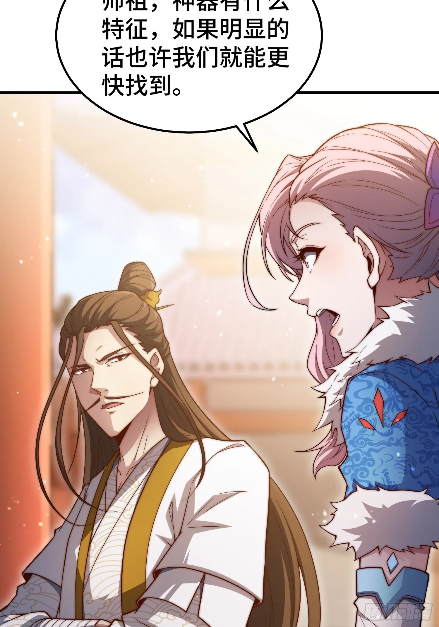 第65话 穿梭界域 第35页