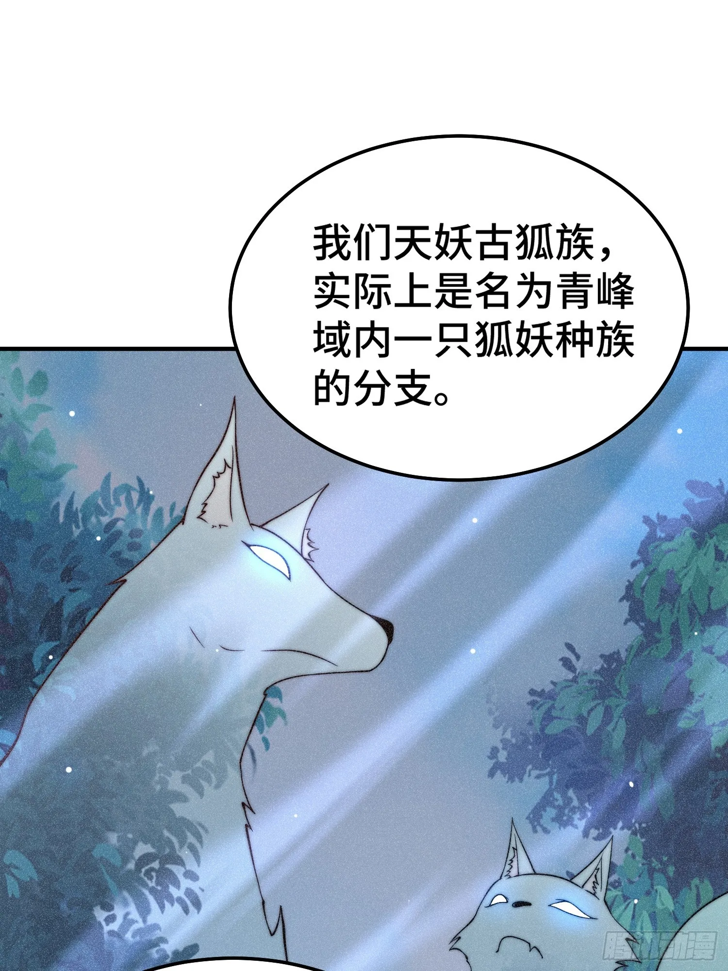第65话 穿梭界域 第40页