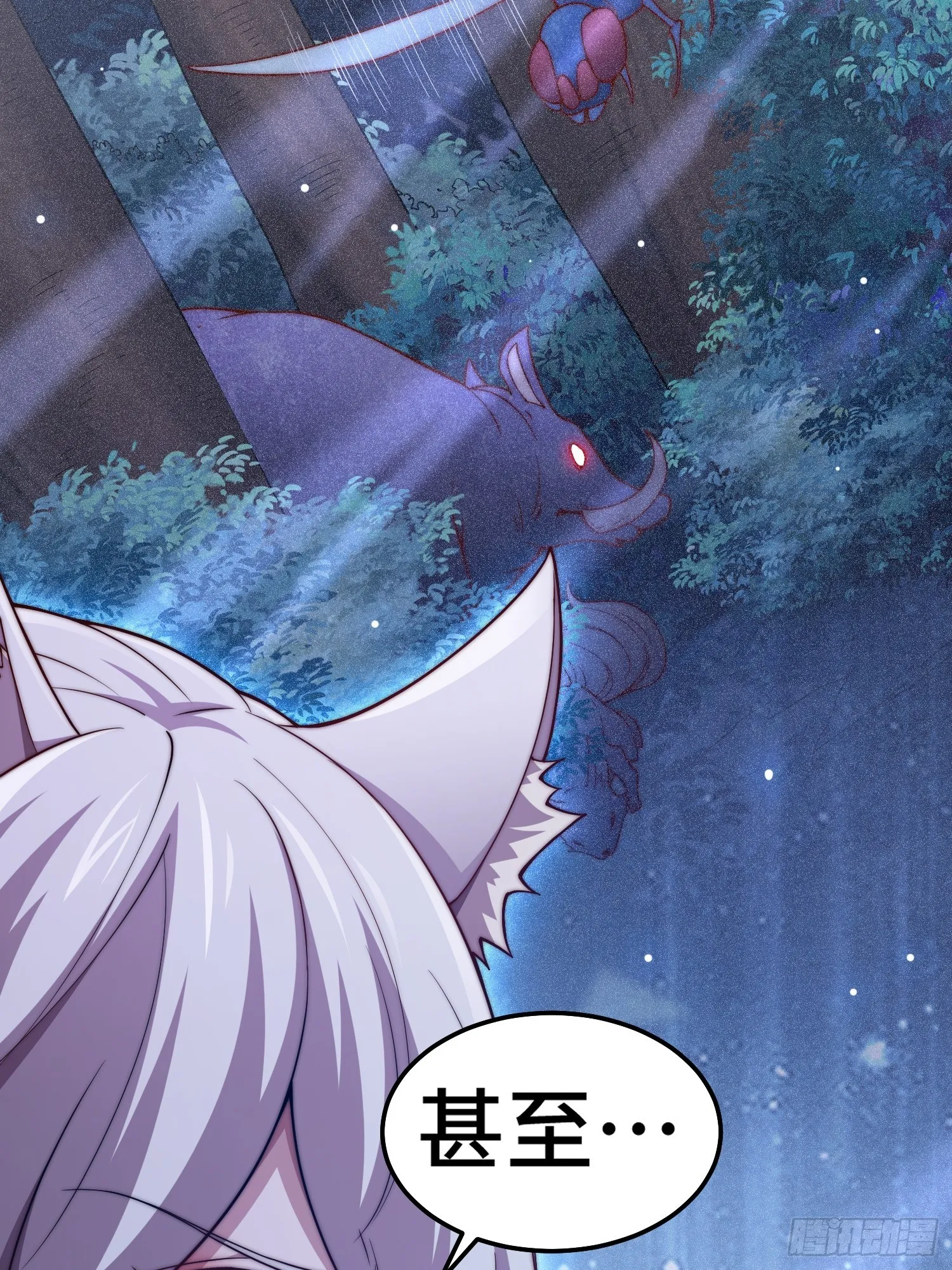 第65话 穿梭界域 第42页
