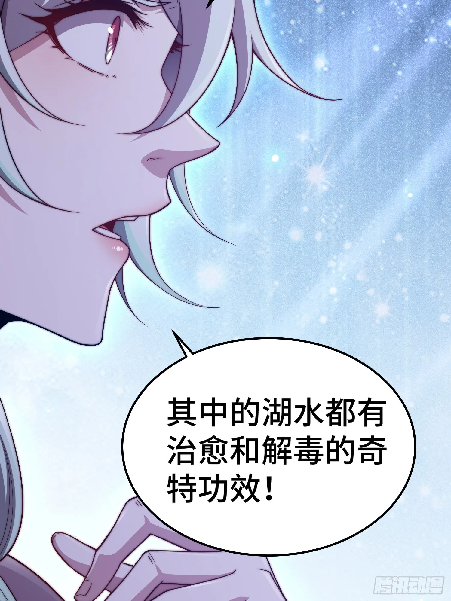 第65话 穿梭界域 第43页