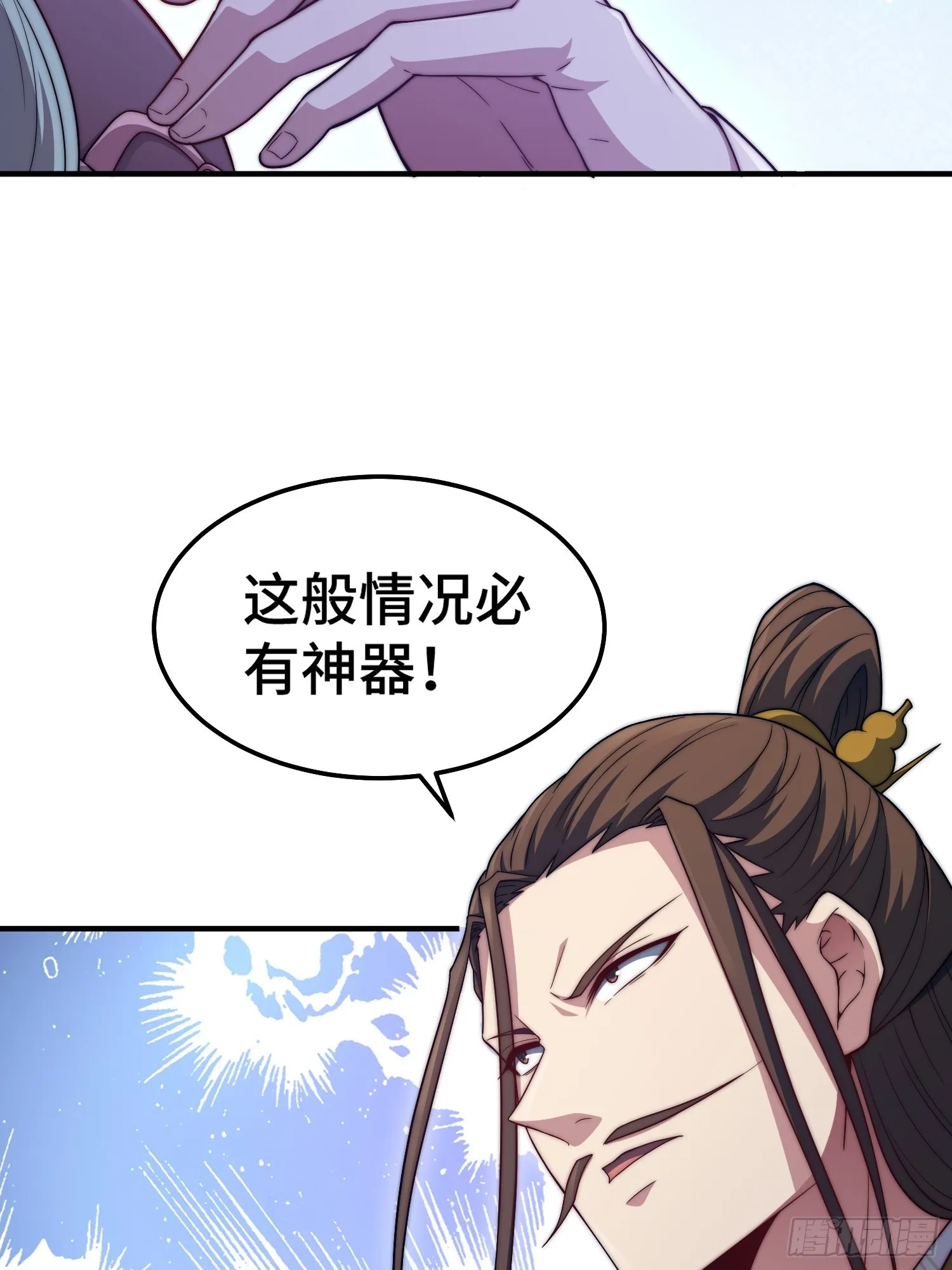 第65话 穿梭界域 第44页
