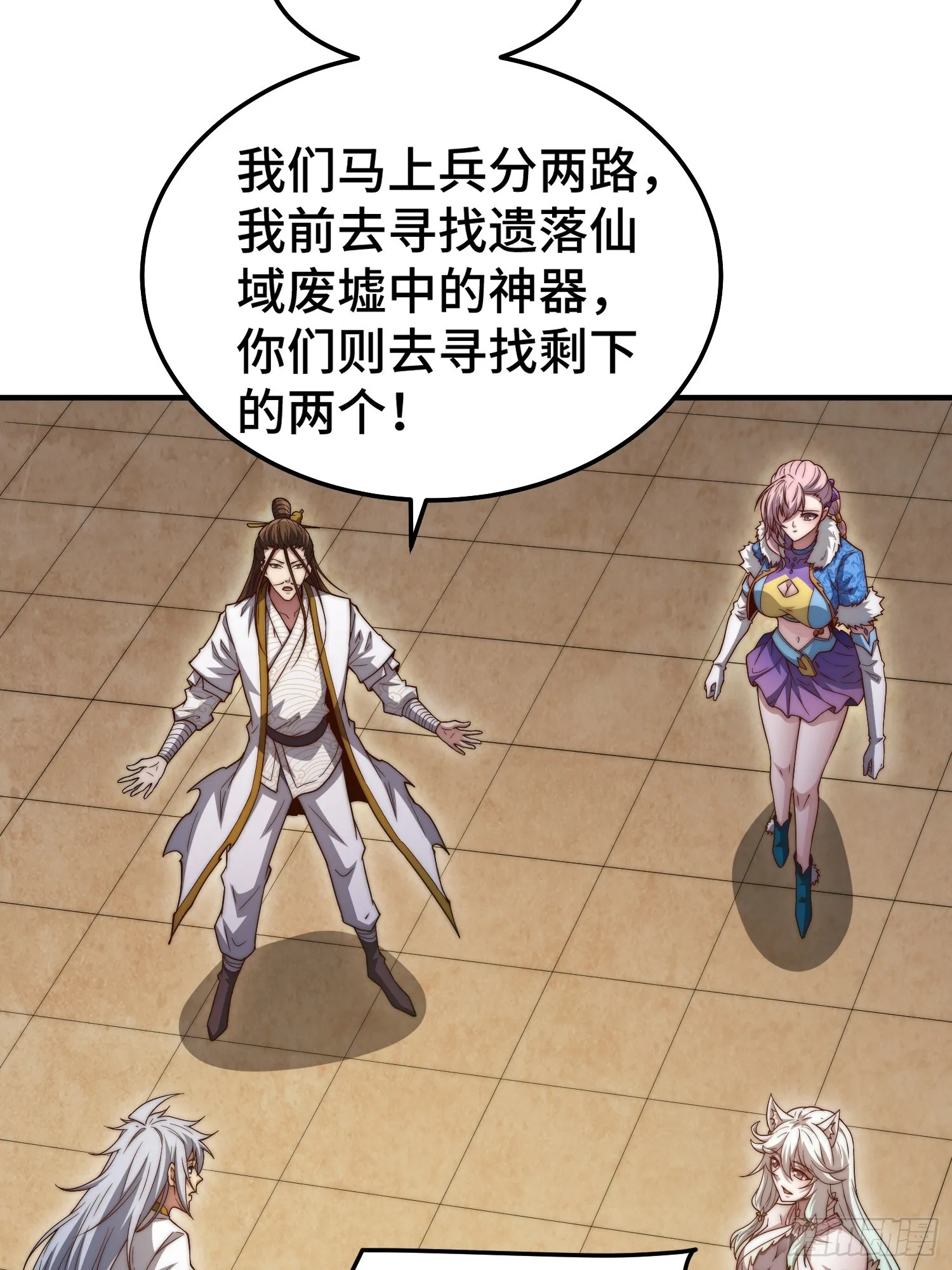 第65话 穿梭界域 第46页