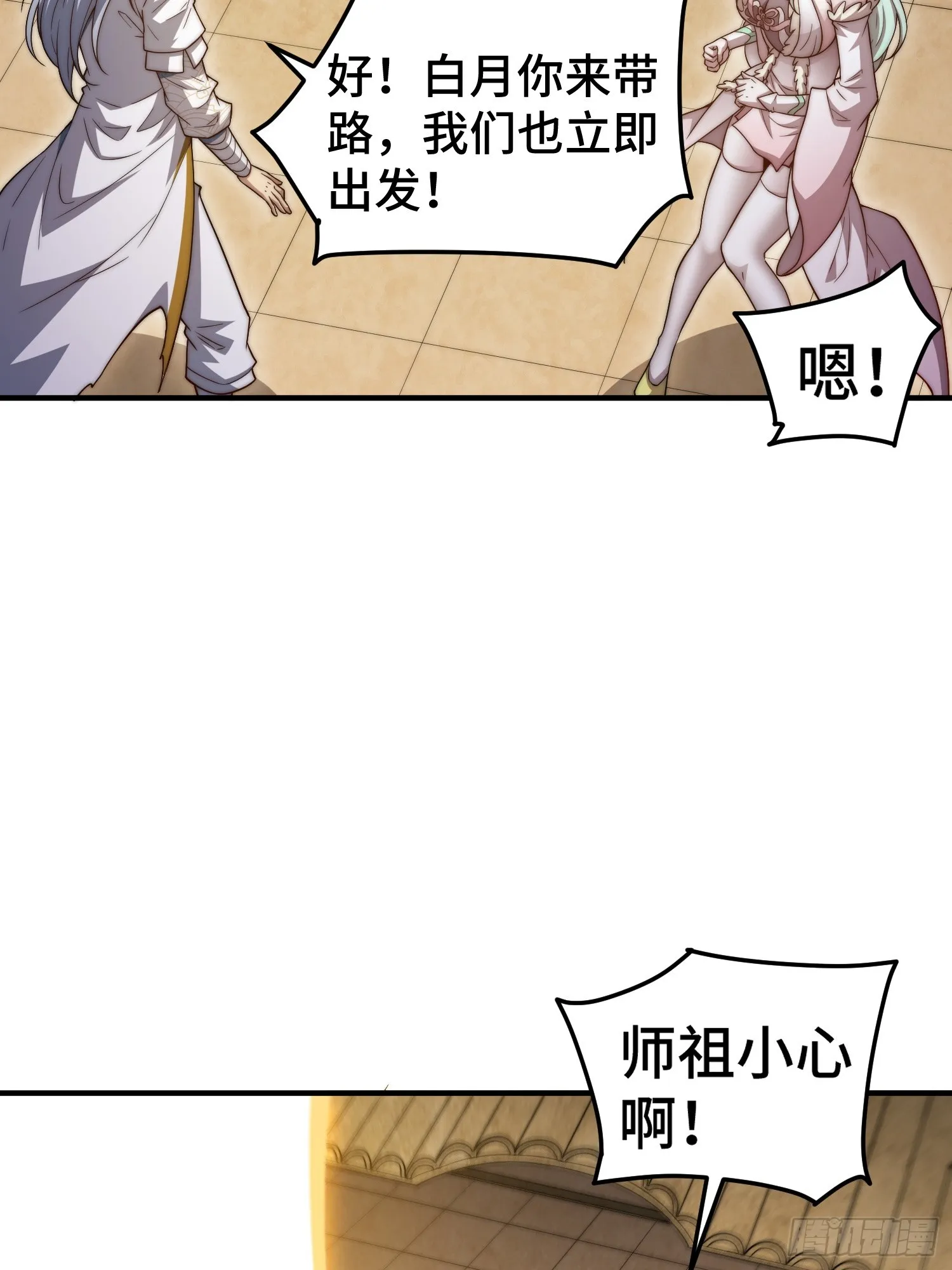 第65话 穿梭界域 第47页