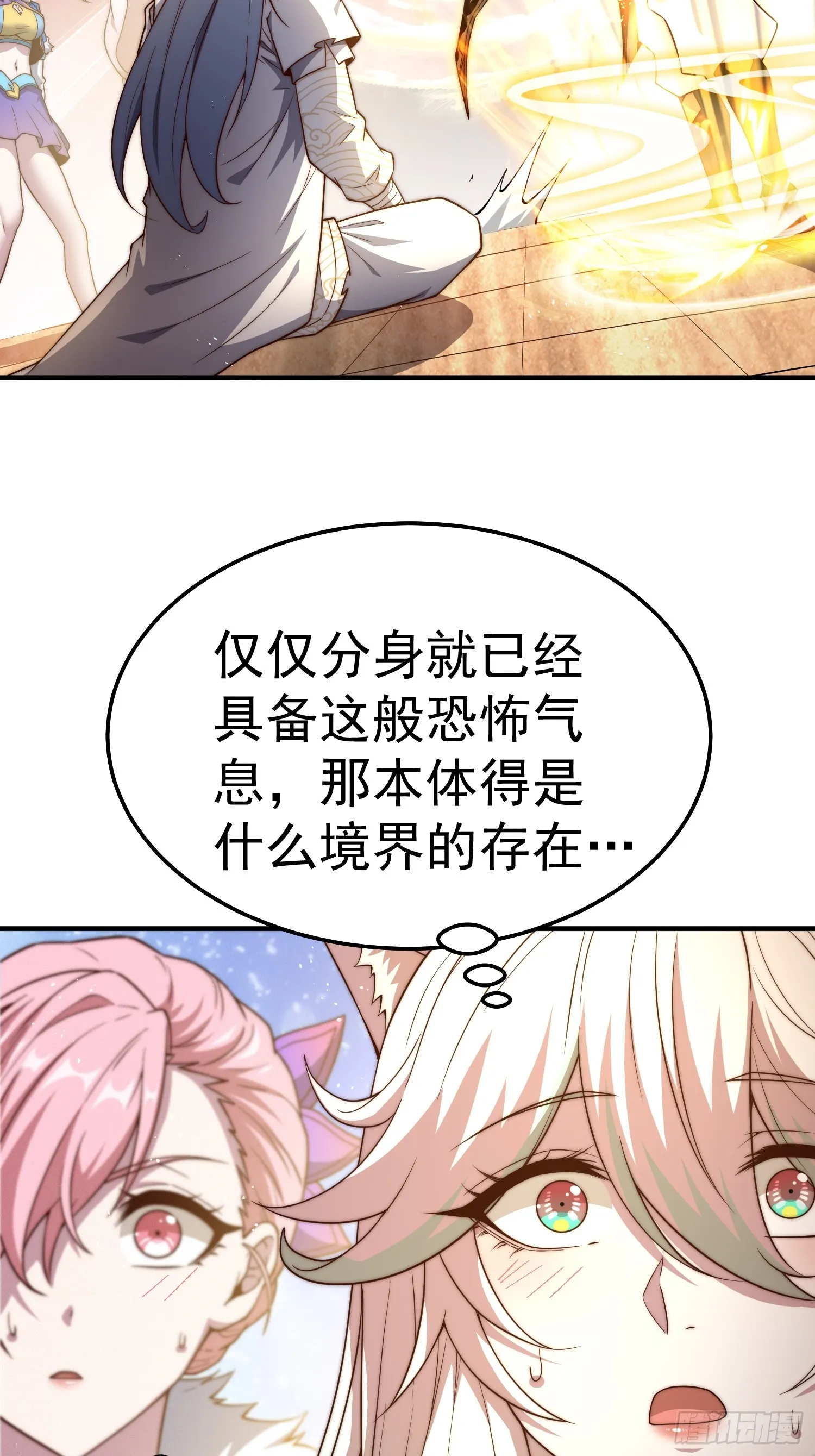 第65话 穿梭界域 第52页