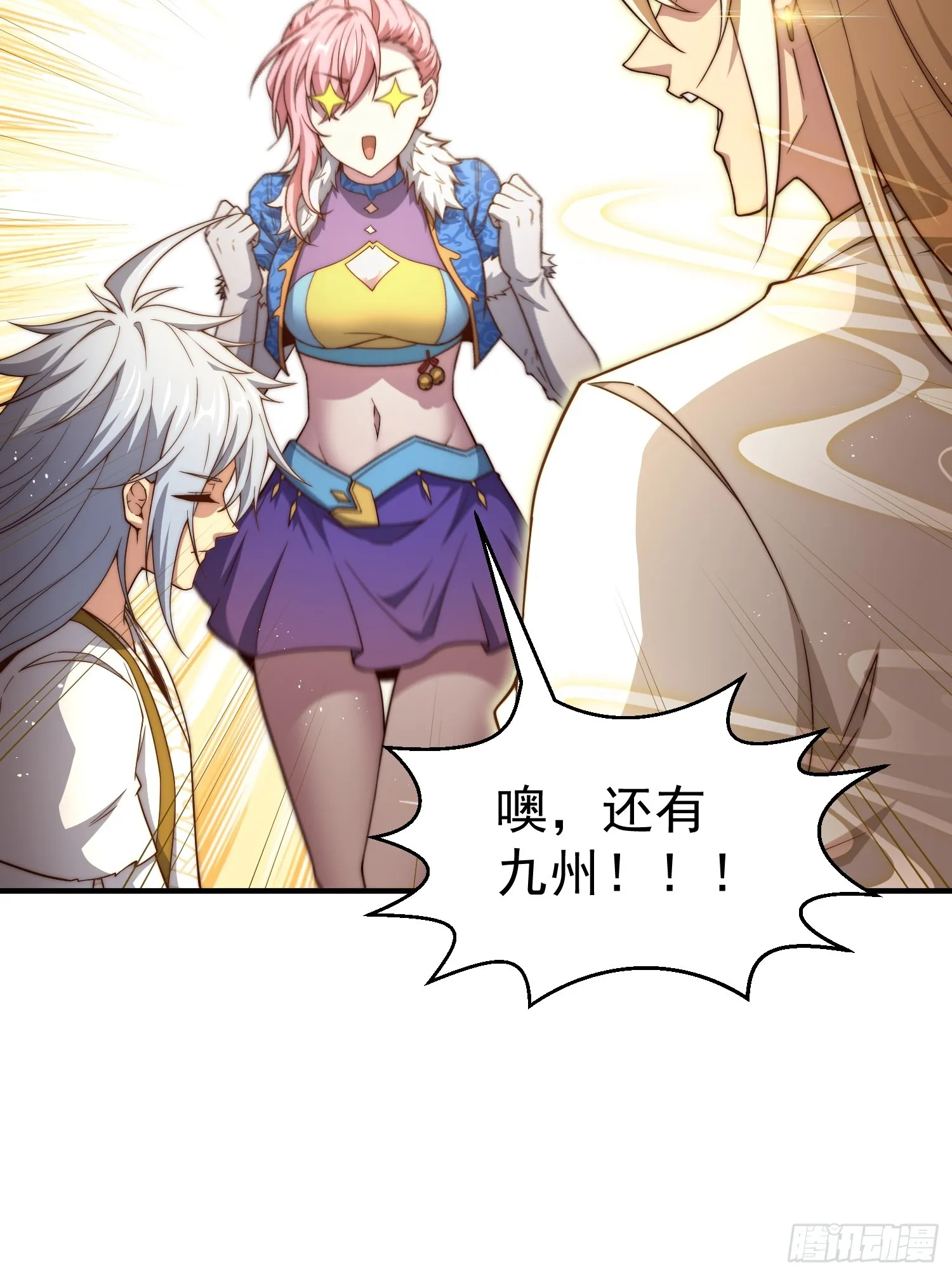第65话 穿梭界域 第54页