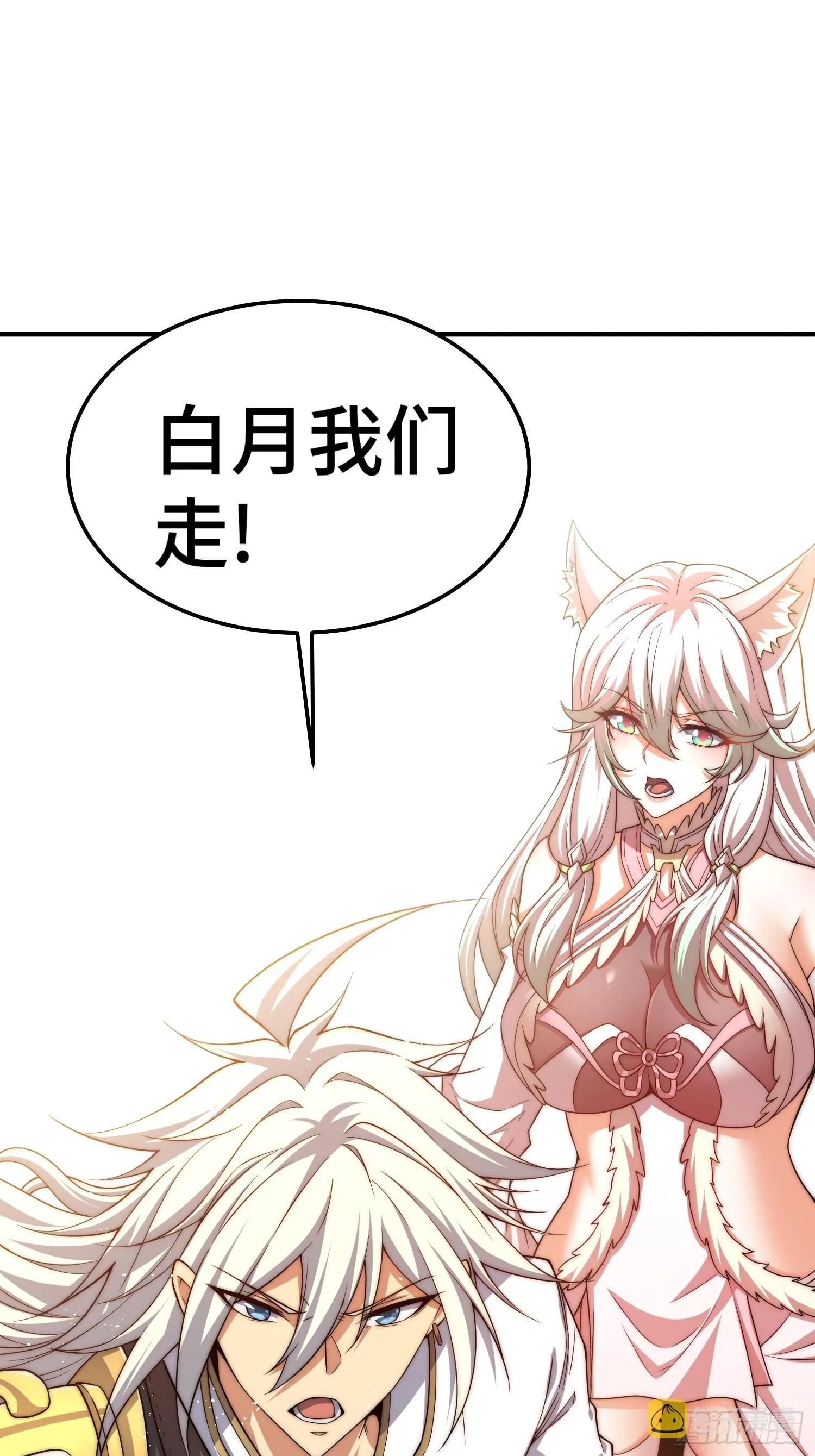 第65话 穿梭界域 第55页