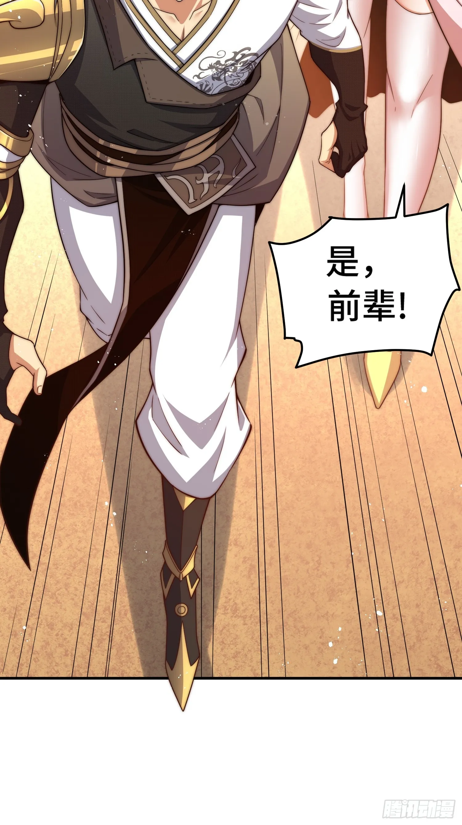 第65话 穿梭界域 第56页