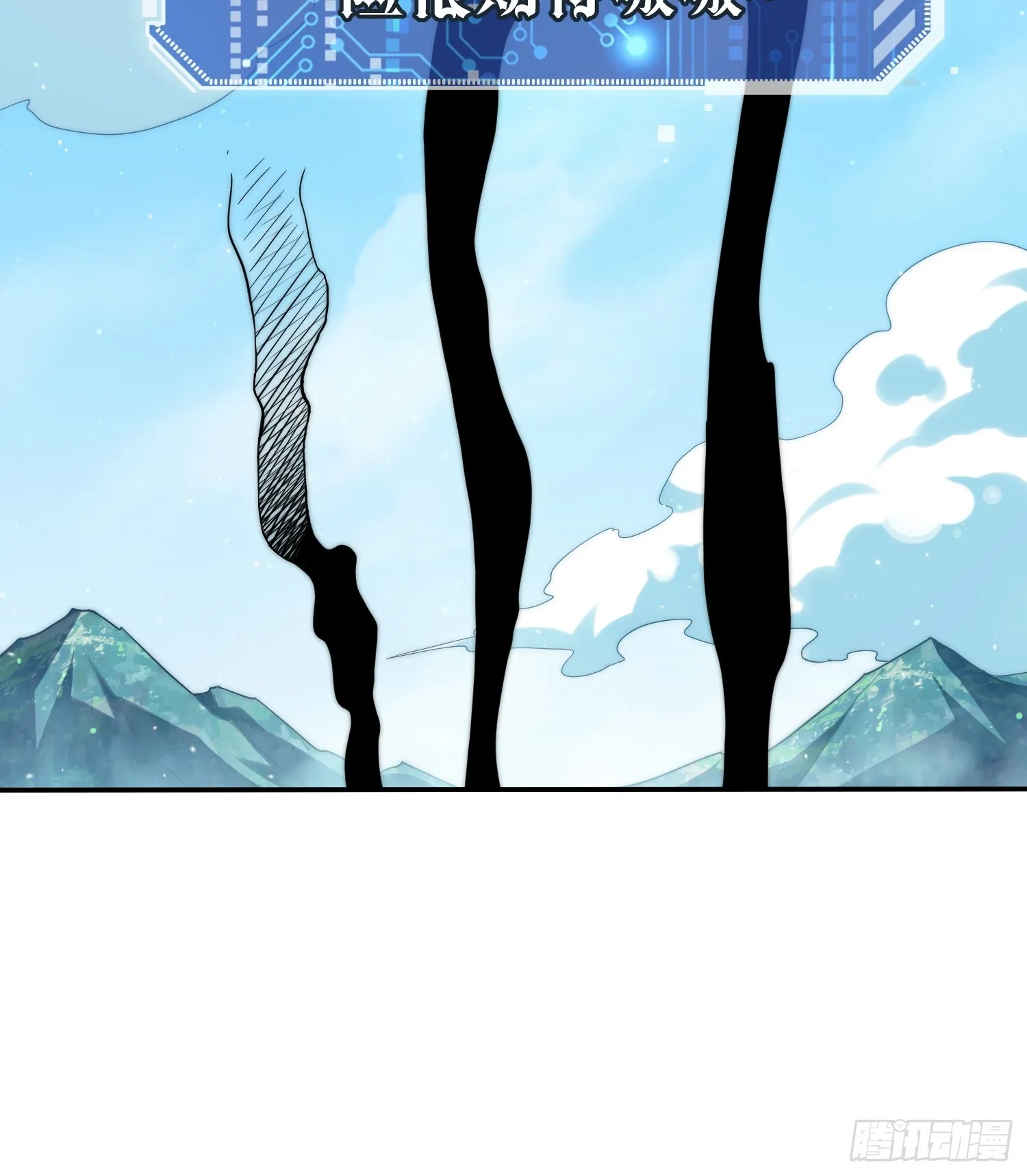 第65话 穿梭界域 第61页