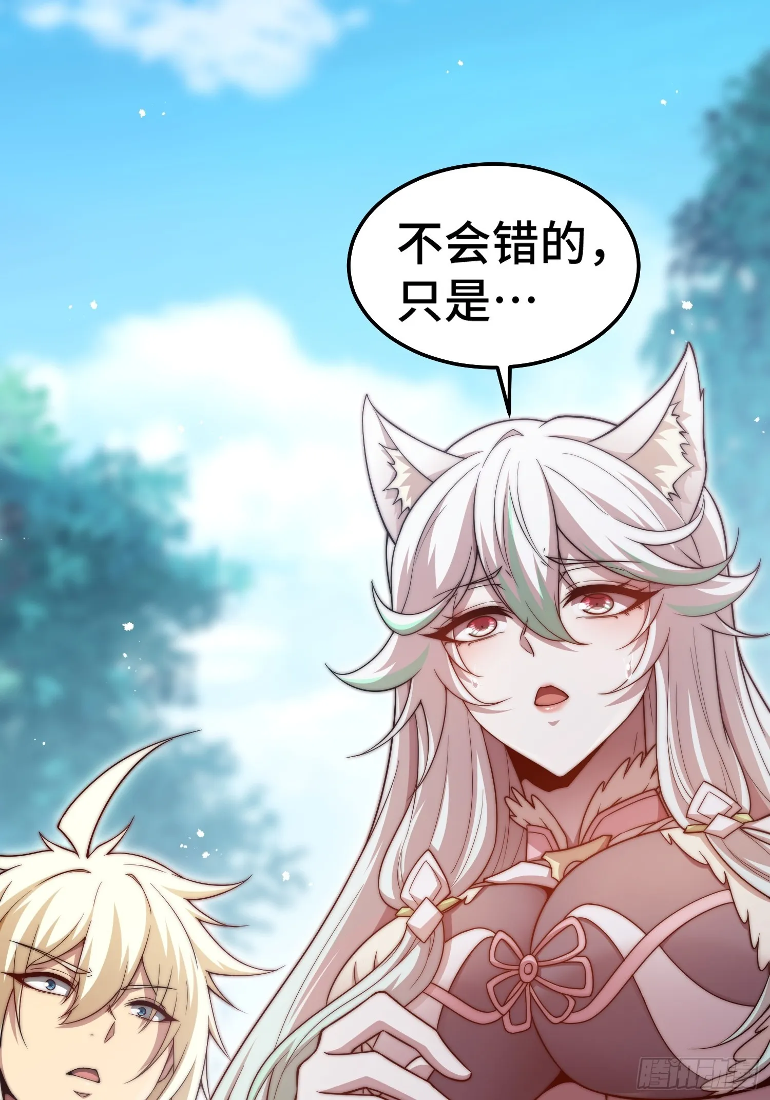 第66话 魔多之眼 第3页