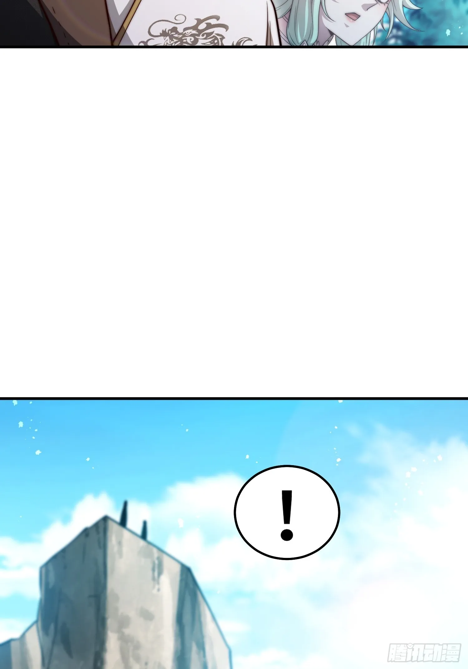 第66话 魔多之眼 第9页