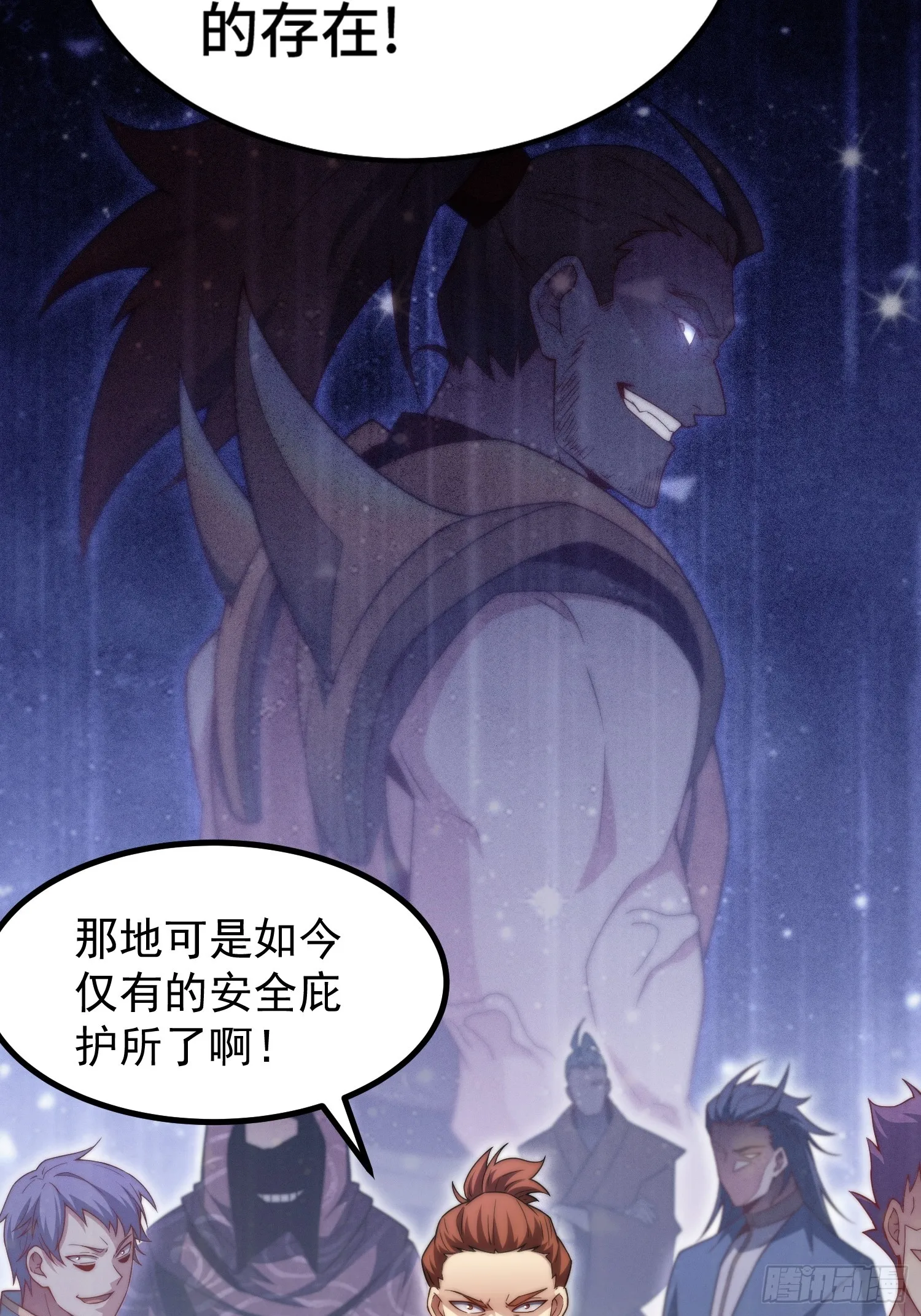 第66话 魔多之眼 第13页