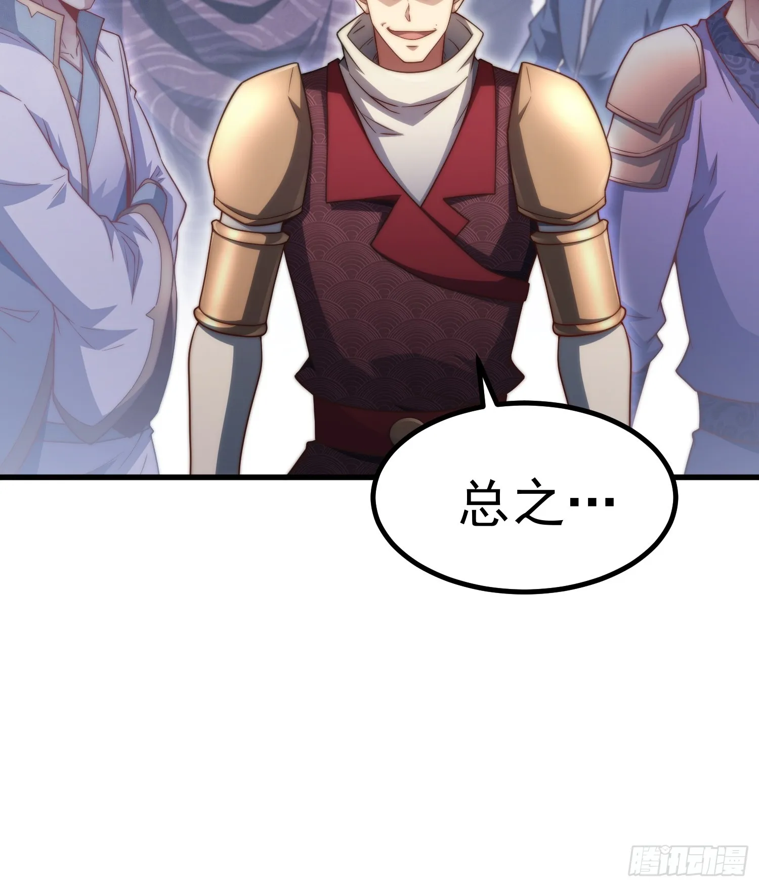 第66话 魔多之眼 第14页