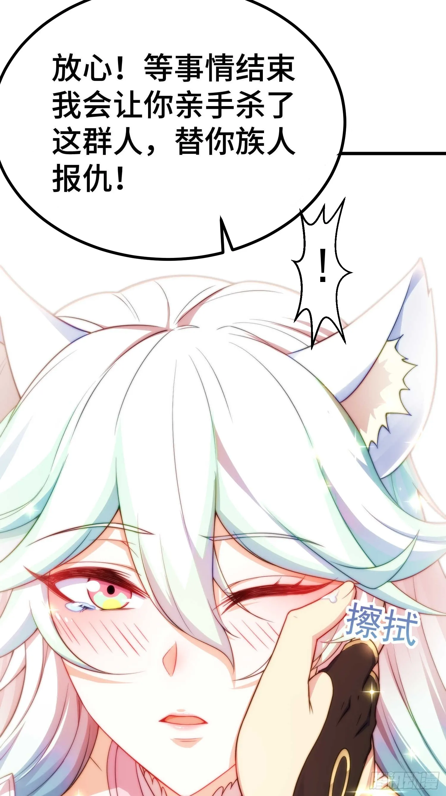 第66话 魔多之眼 第21页
