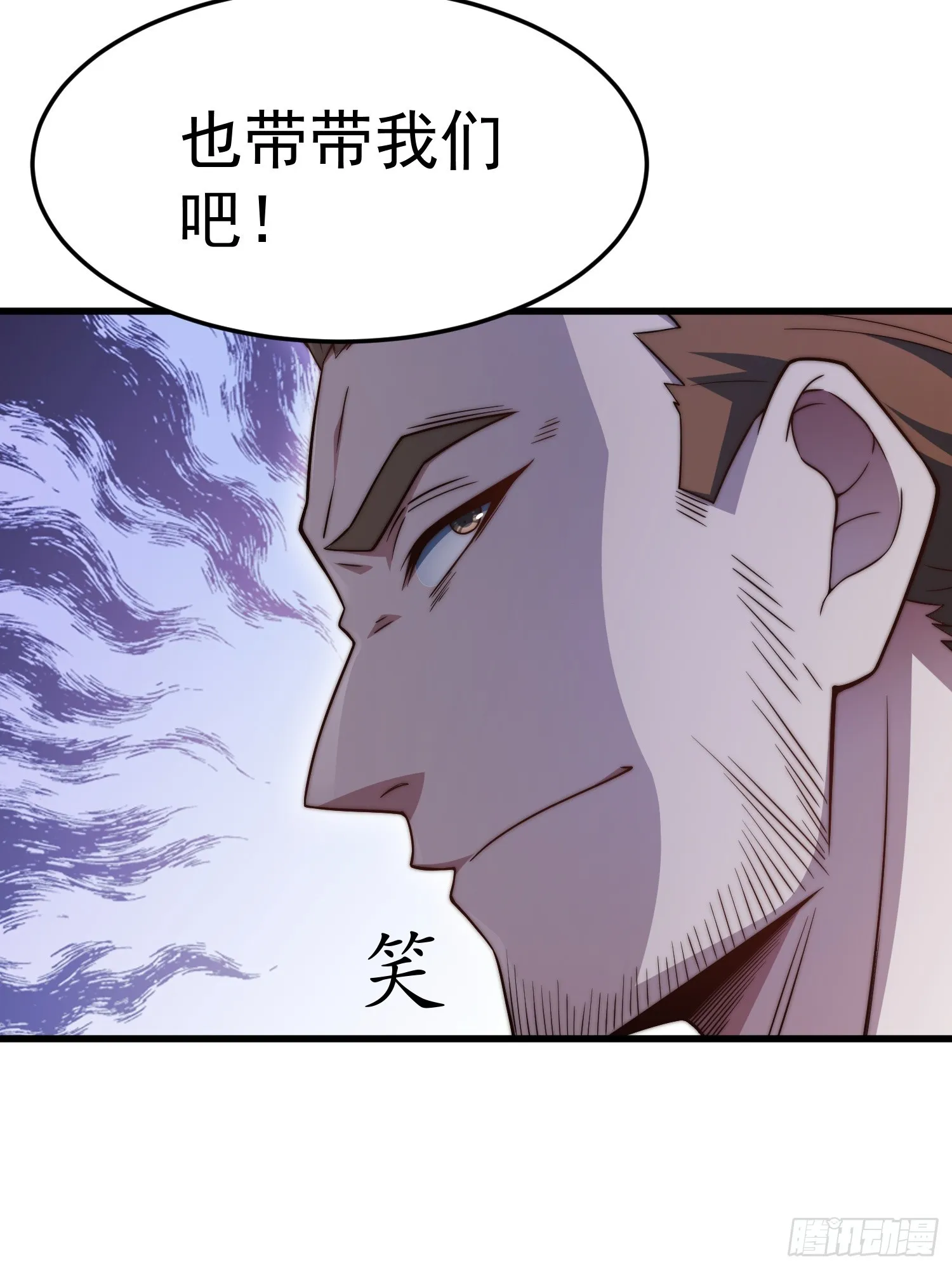 第66话 魔多之眼 第31页