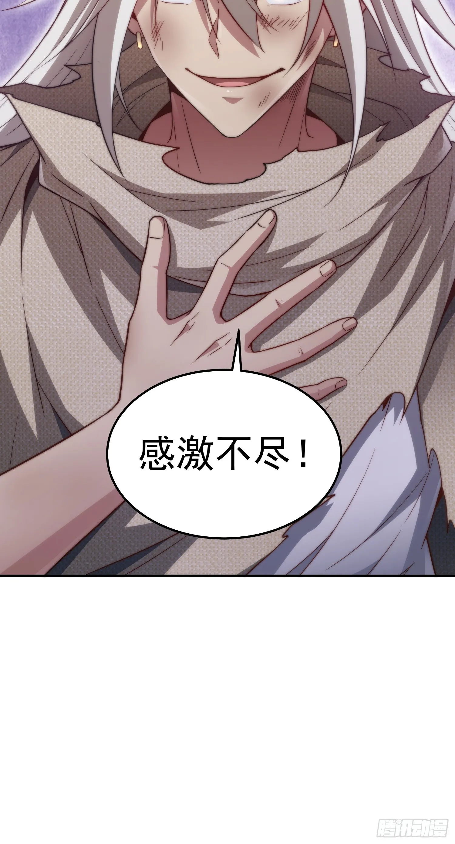 第66话 魔多之眼 第34页