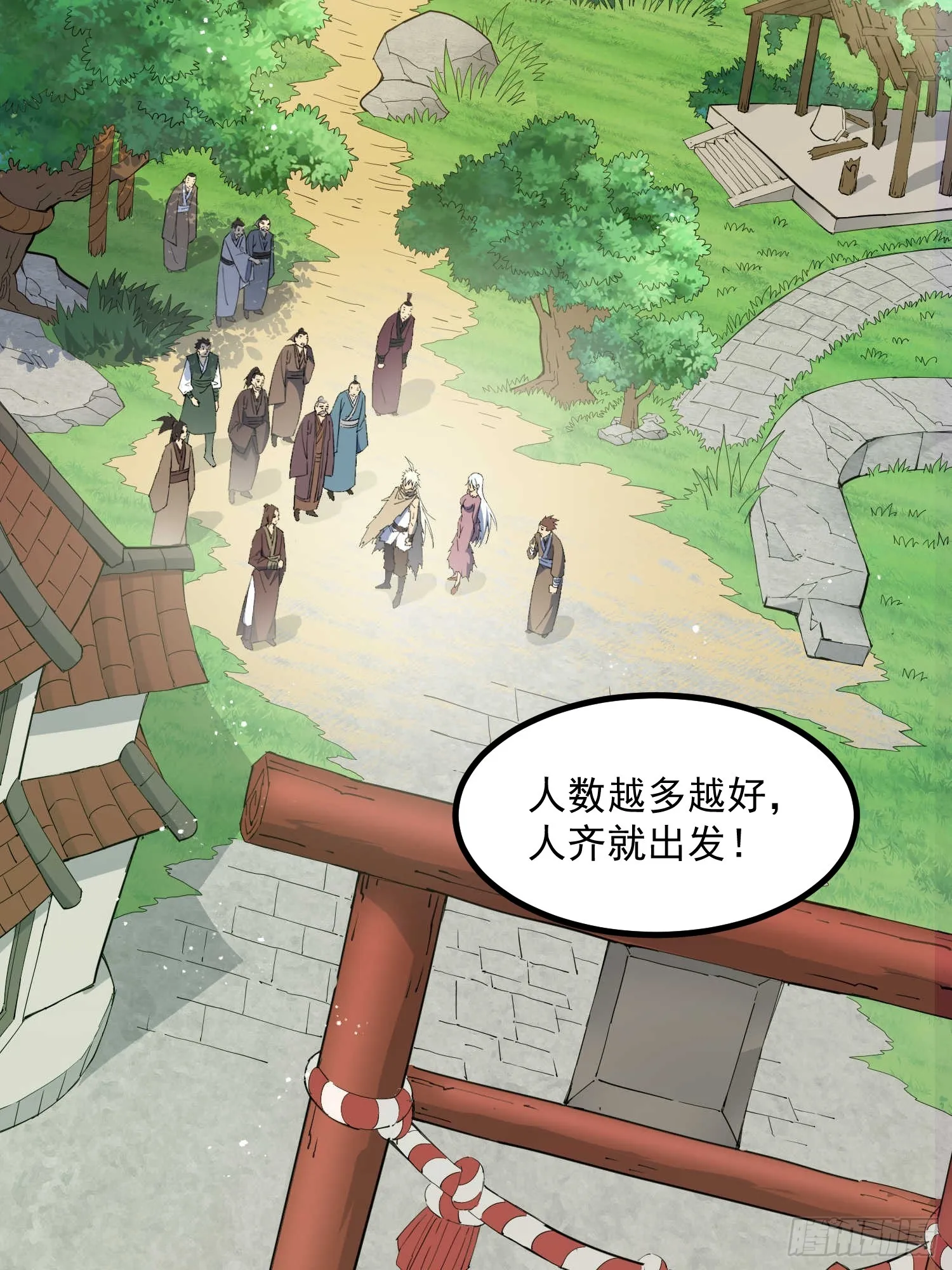 第66话 魔多之眼 第36页