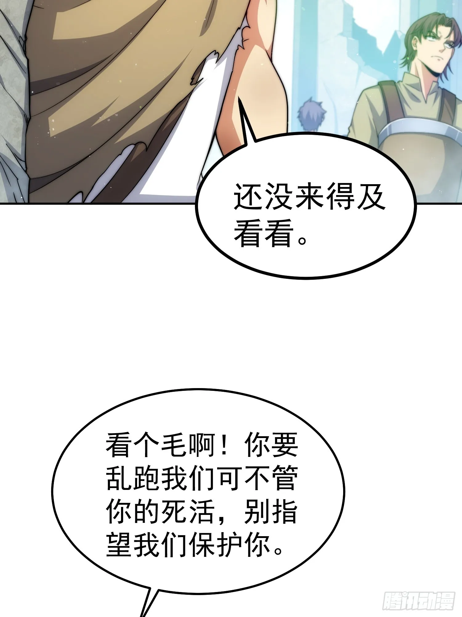 第66话 魔多之眼 第40页