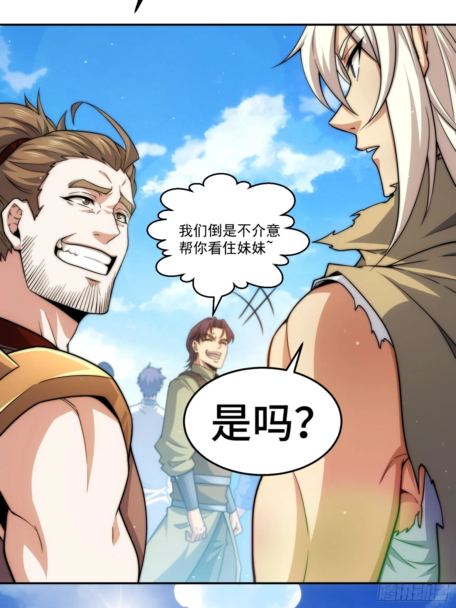 第66话 魔多之眼 第41页