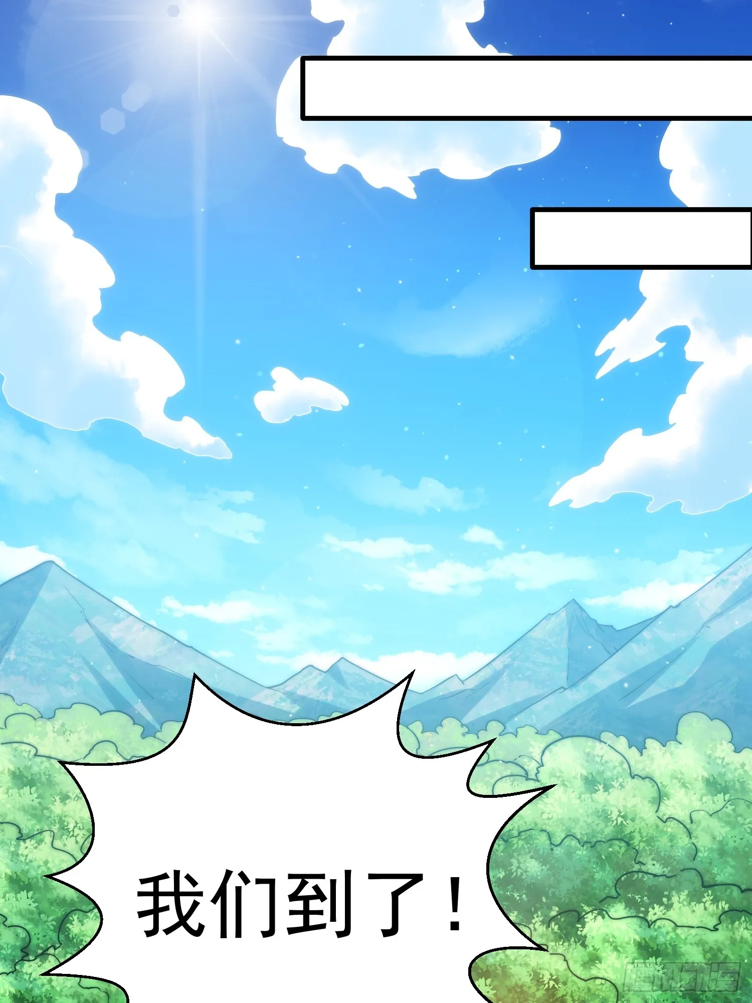 第66话 魔多之眼 第42页