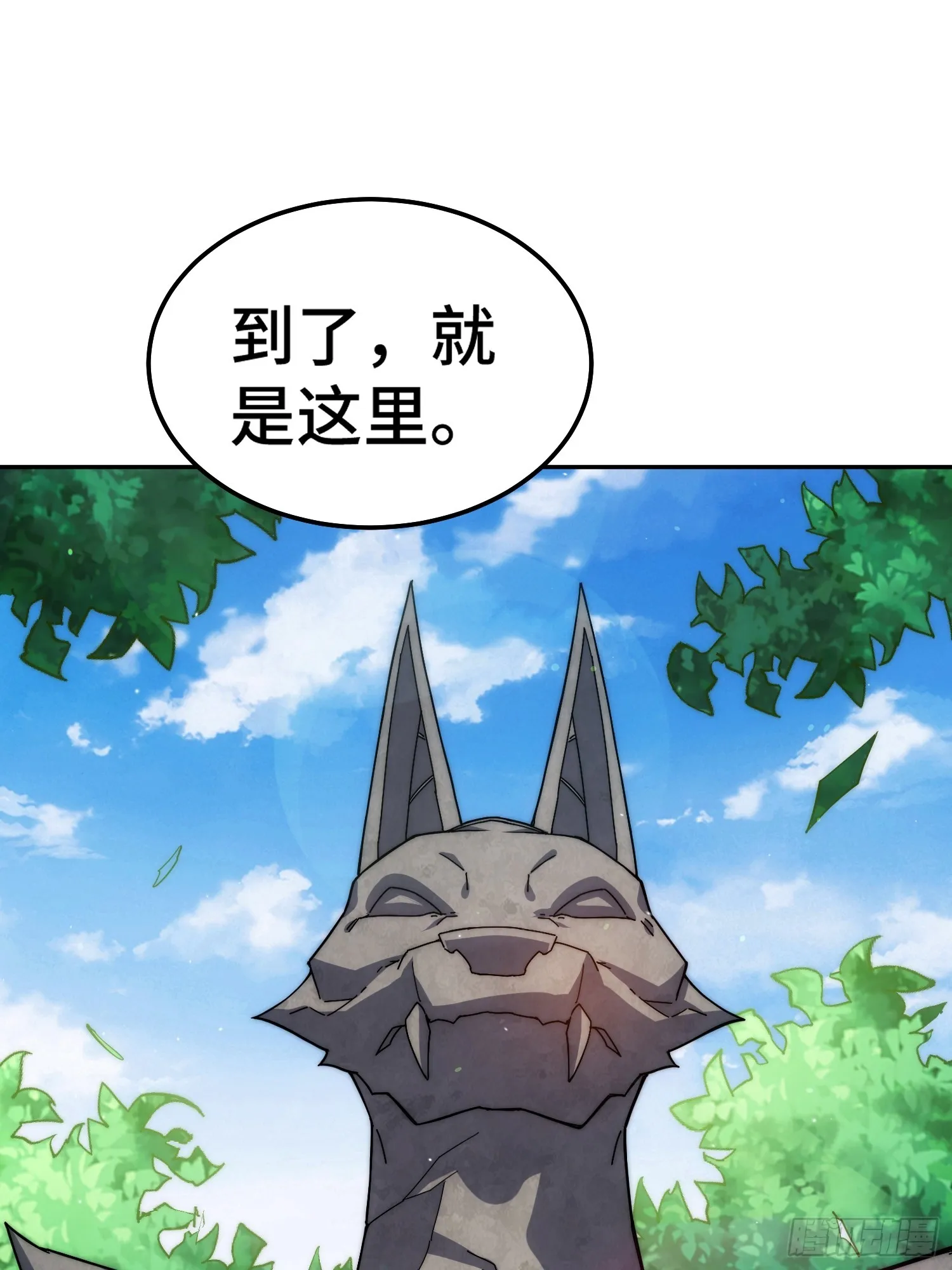 第66话 魔多之眼 第44页