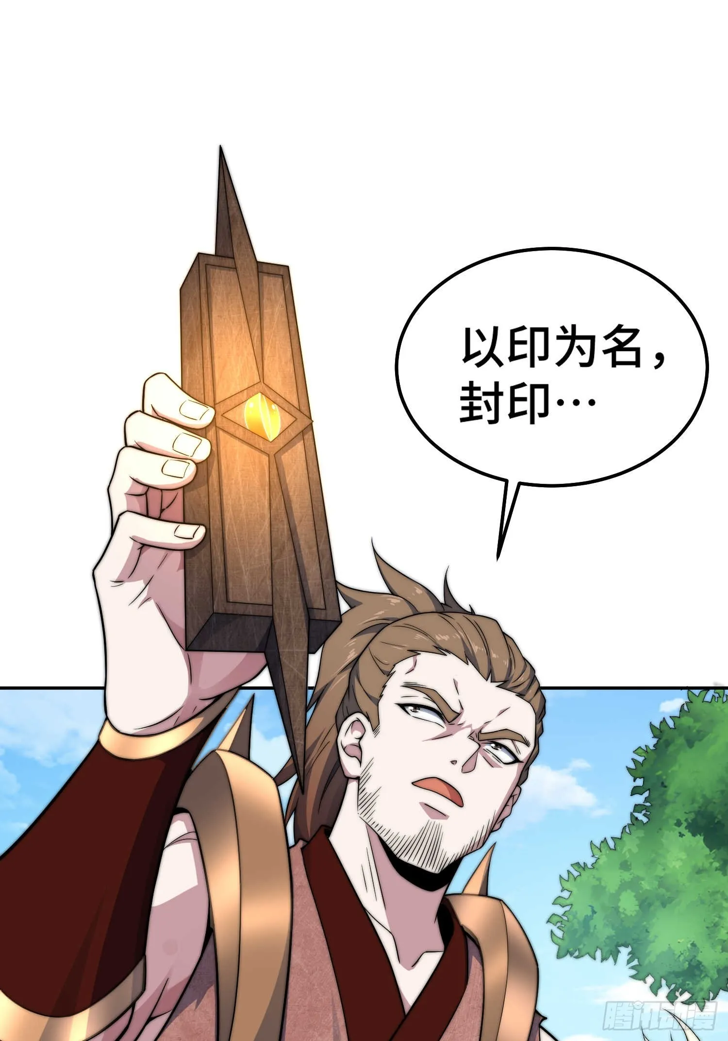 第66话 魔多之眼 第46页