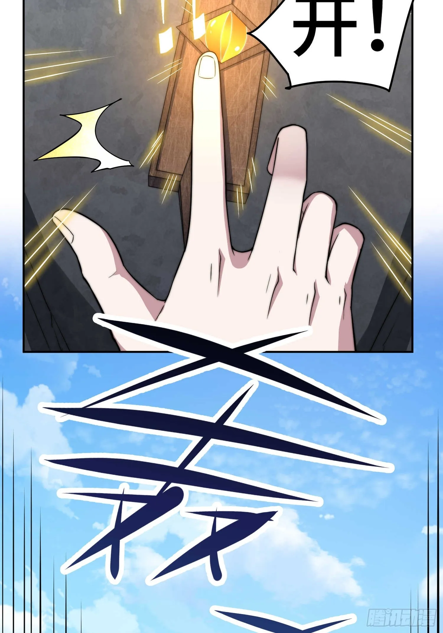 第66话 魔多之眼 第48页