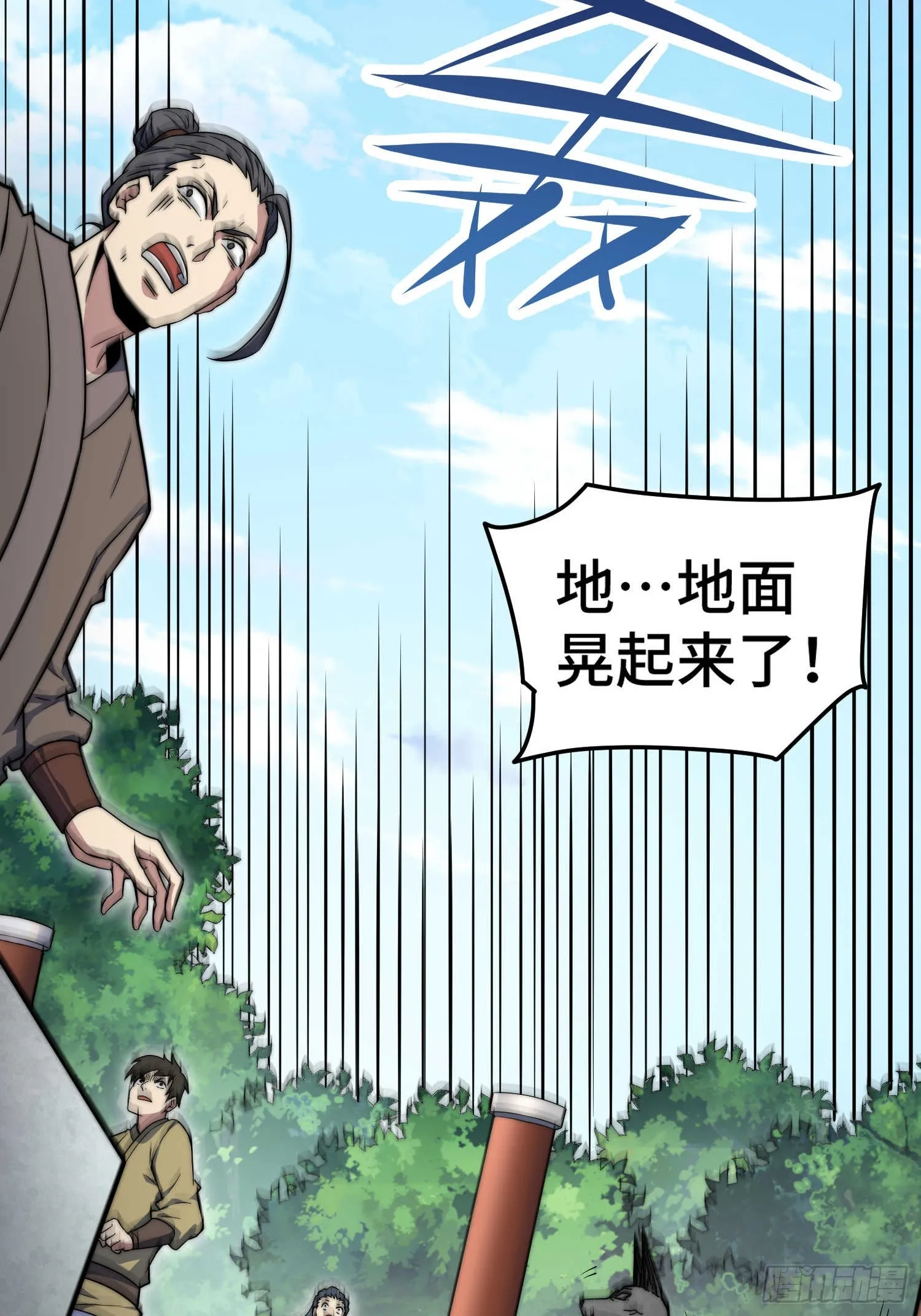 第66话 魔多之眼 第49页
